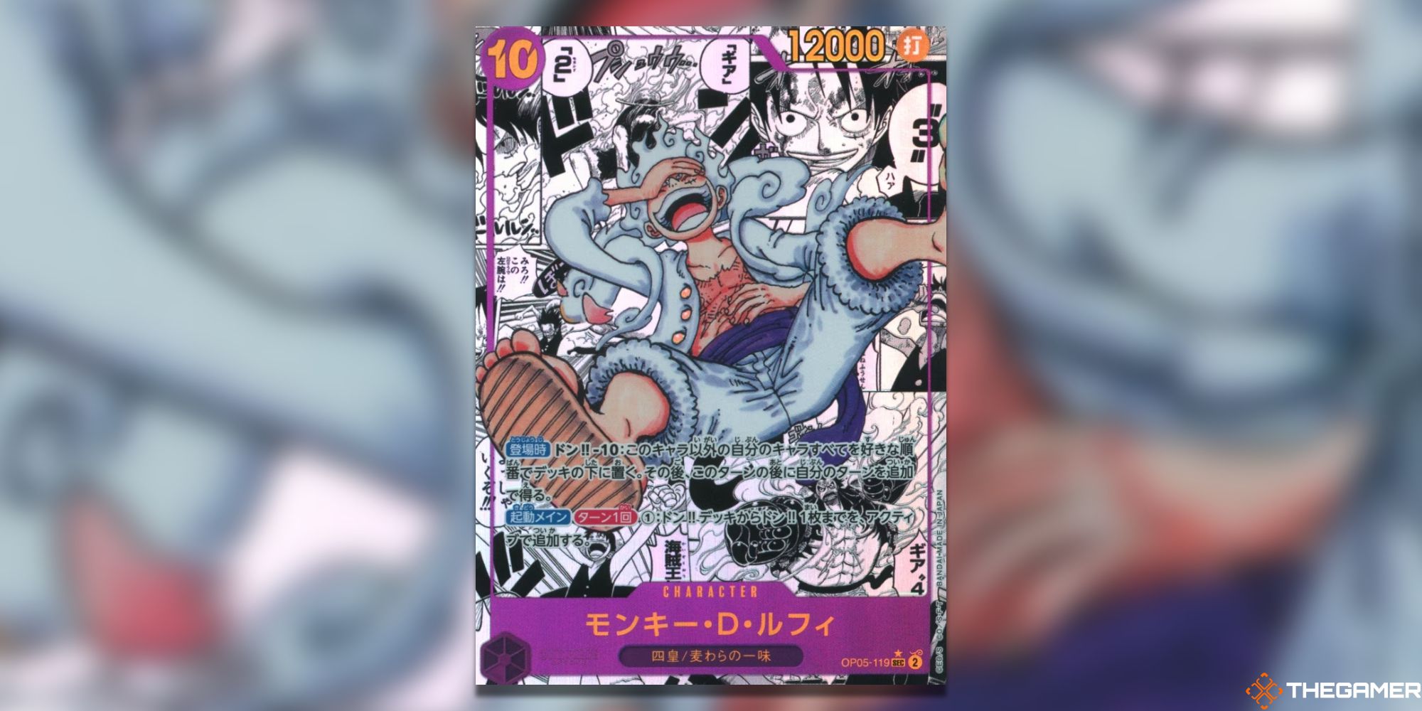 OP05-119 Monkey D. Luffy SP Manga Foil