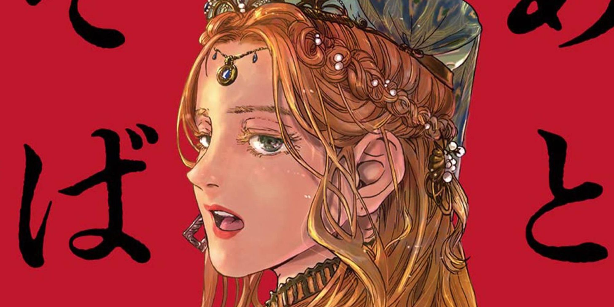 Cover Art from the One More Step, Come Stand By My Side Cover Manga