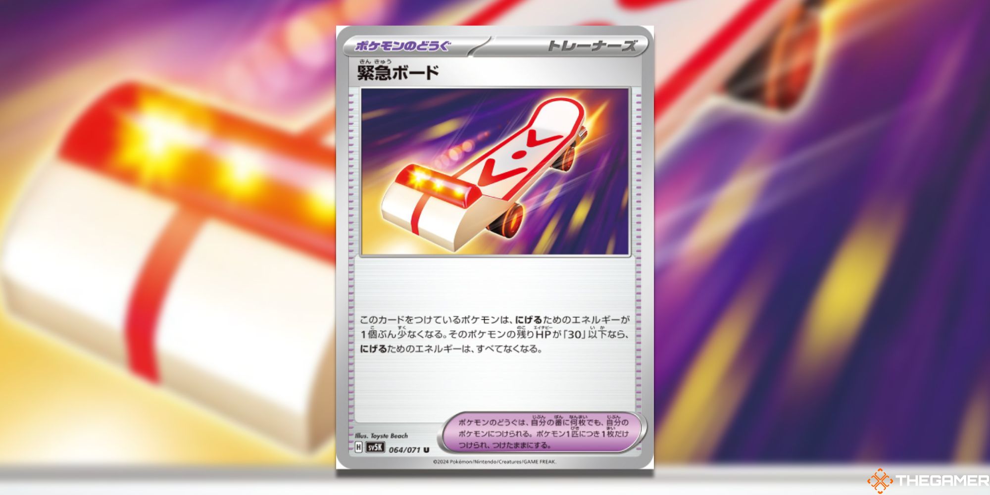 Pokemon TCG Emergency Board