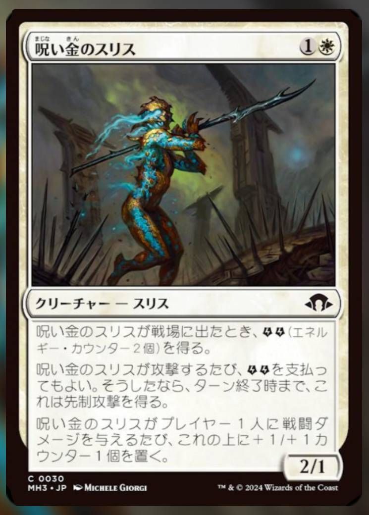 Hexgold Silth