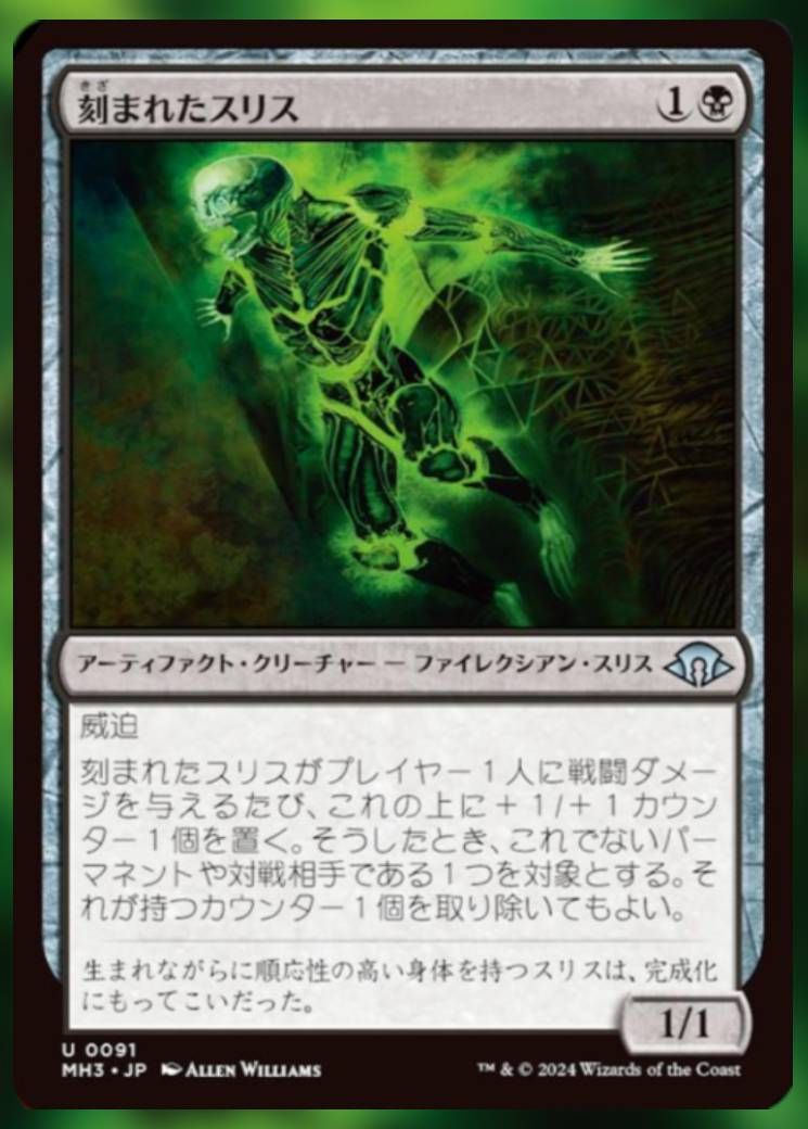 Phyrexian Slith