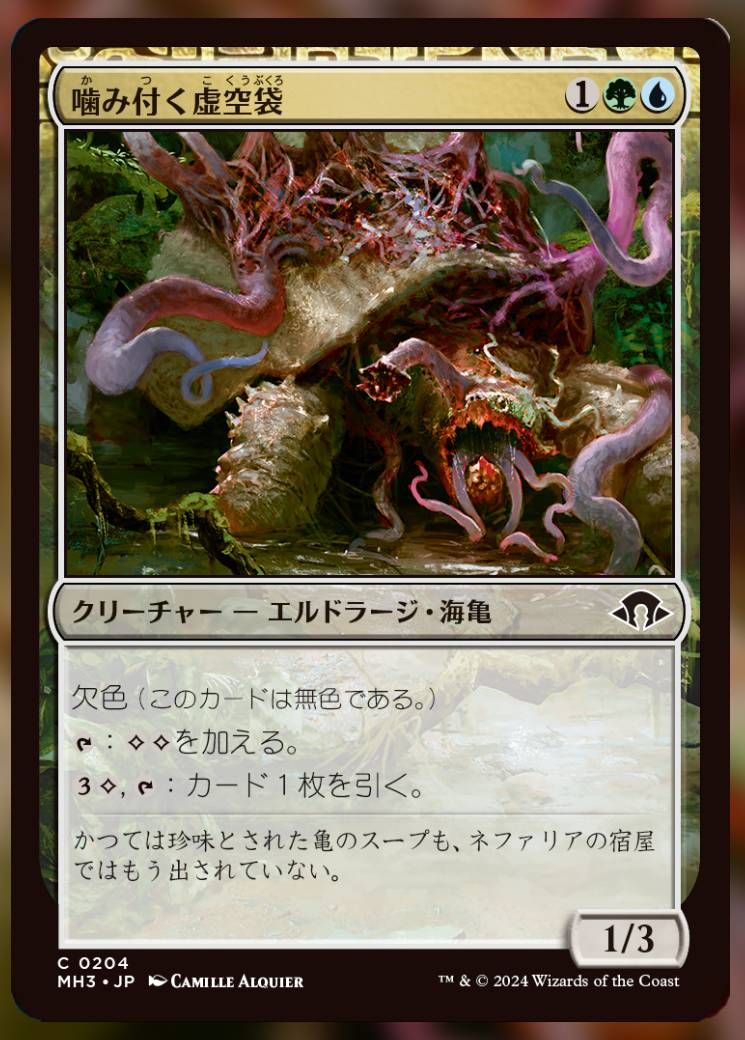 Snapping Voidcraw