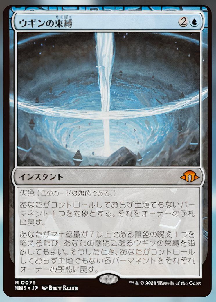 Ugin's Binding (TBC)