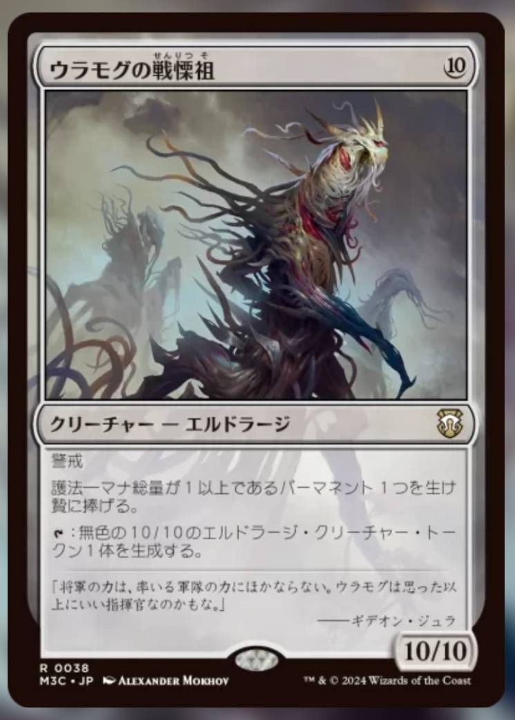 Ulamog's Dreadsire