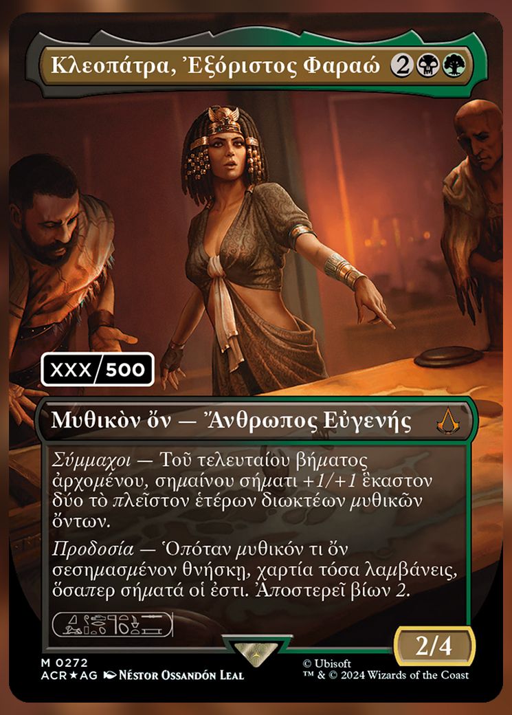 Cleopatra, Exiled Pharaoh Serialised