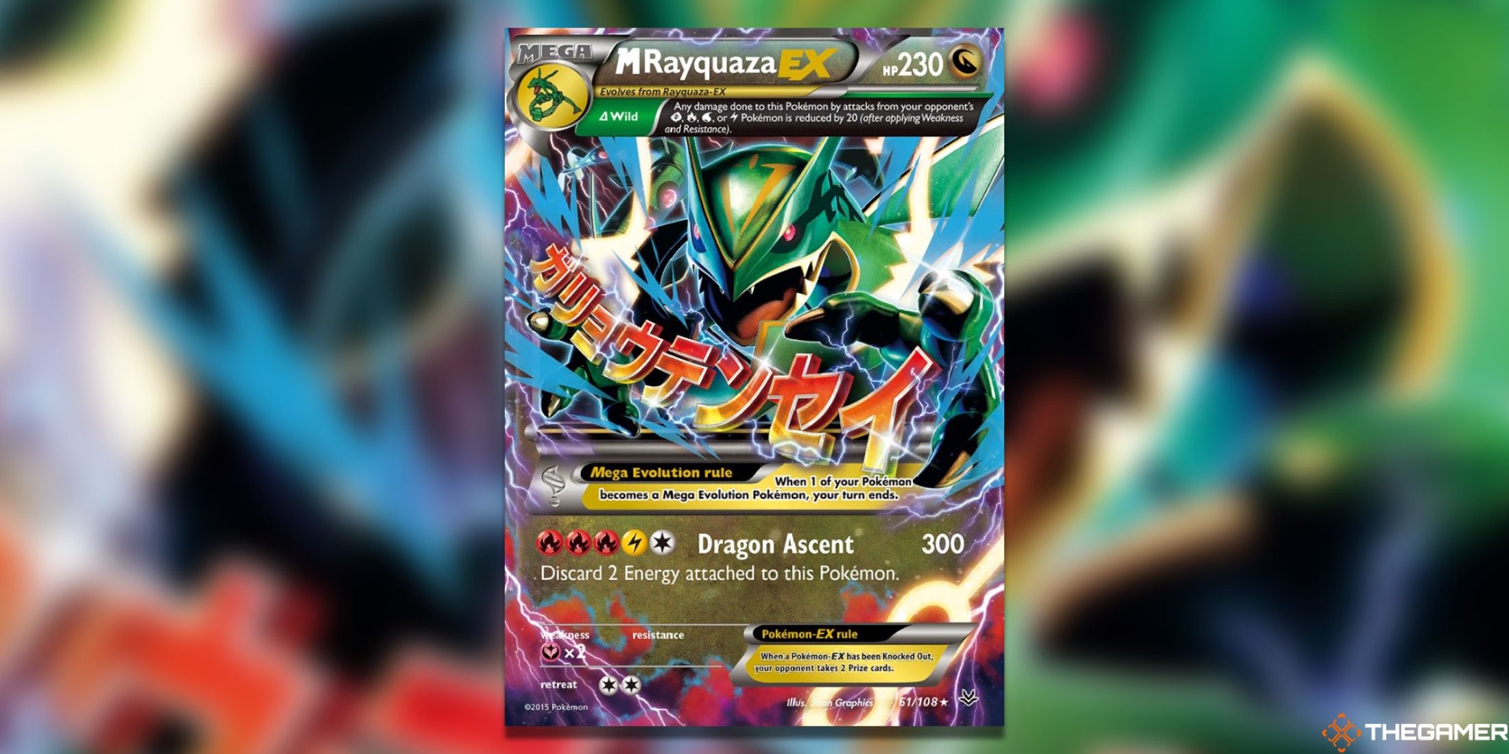The Roaring Skies M Rayquaza EX from the Pokemon TCG.