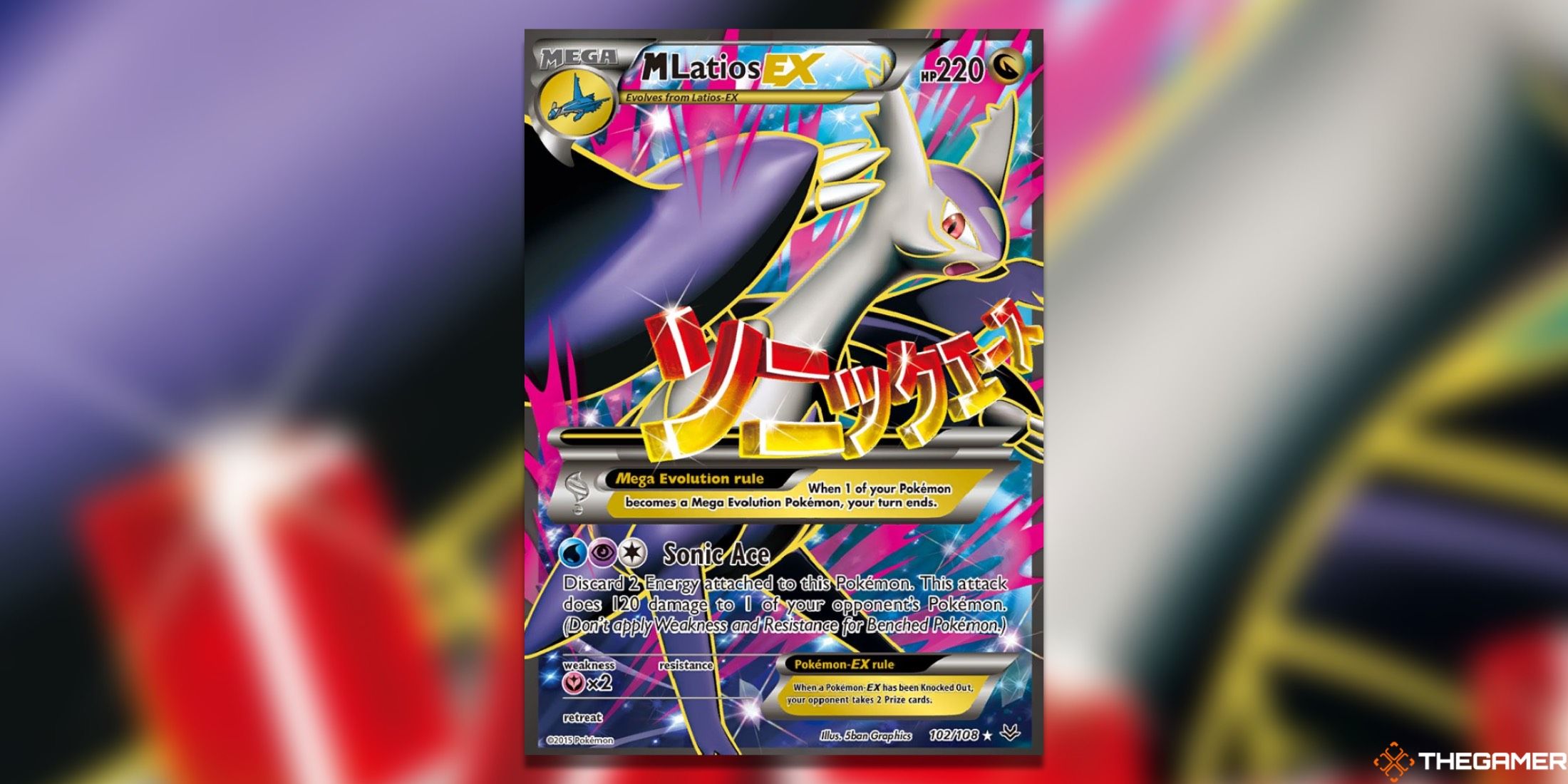 The Roaring Skies Mega Latios EX from the Pokemon TCG.