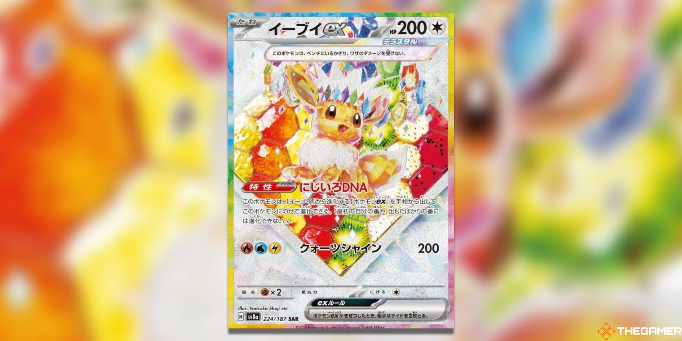 The Terastal Festival ex Eevee ex 224 from the Pokemon TCG.