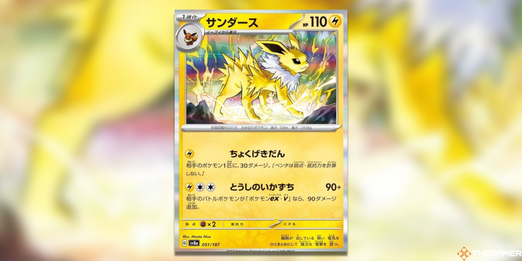 The Terastal Festival ex Jolteon from the Pokemon TCG.