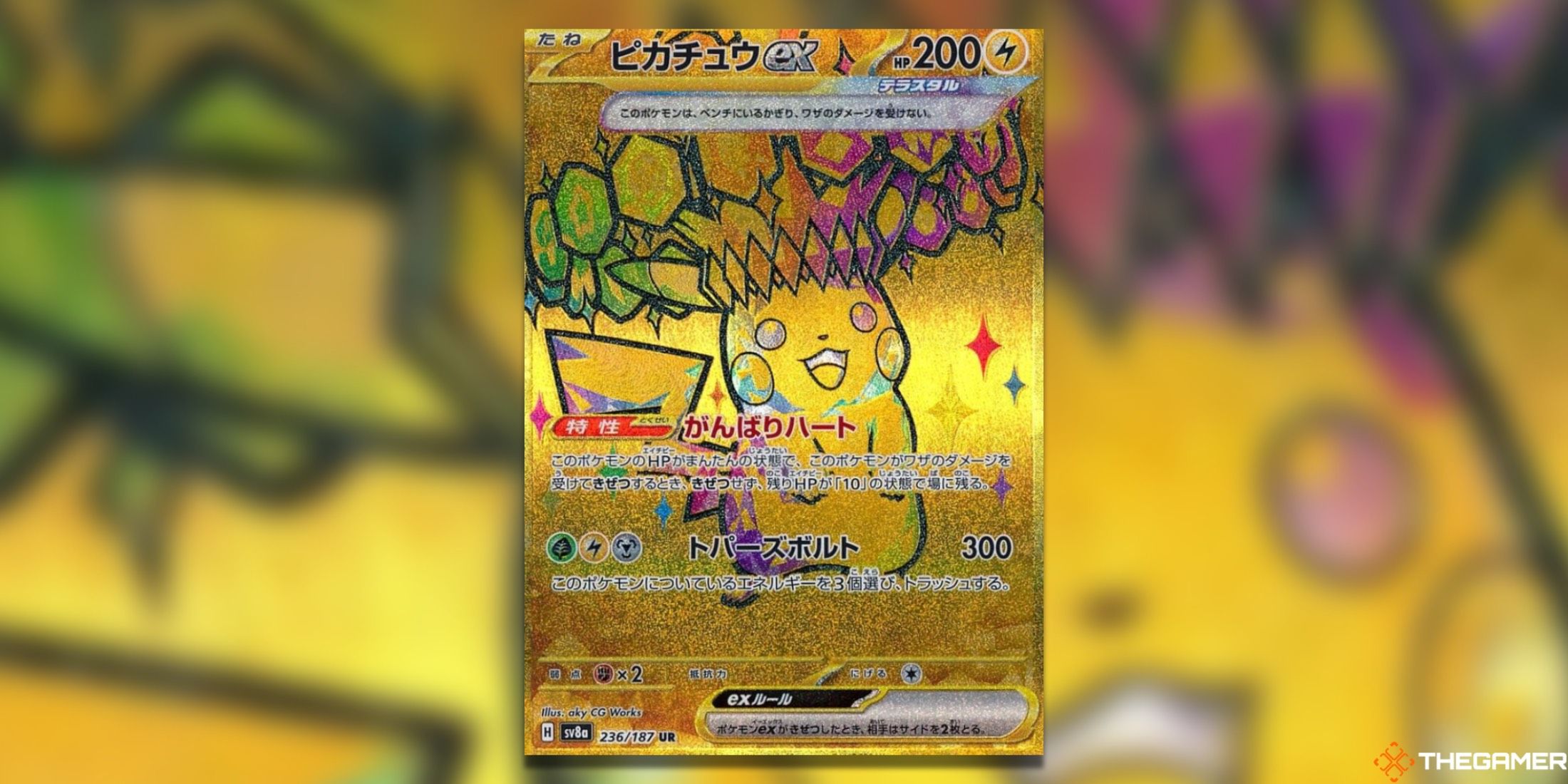 The Terastal Festival ex Pikachu ex Ultra Rare from the Pokemon TCG.