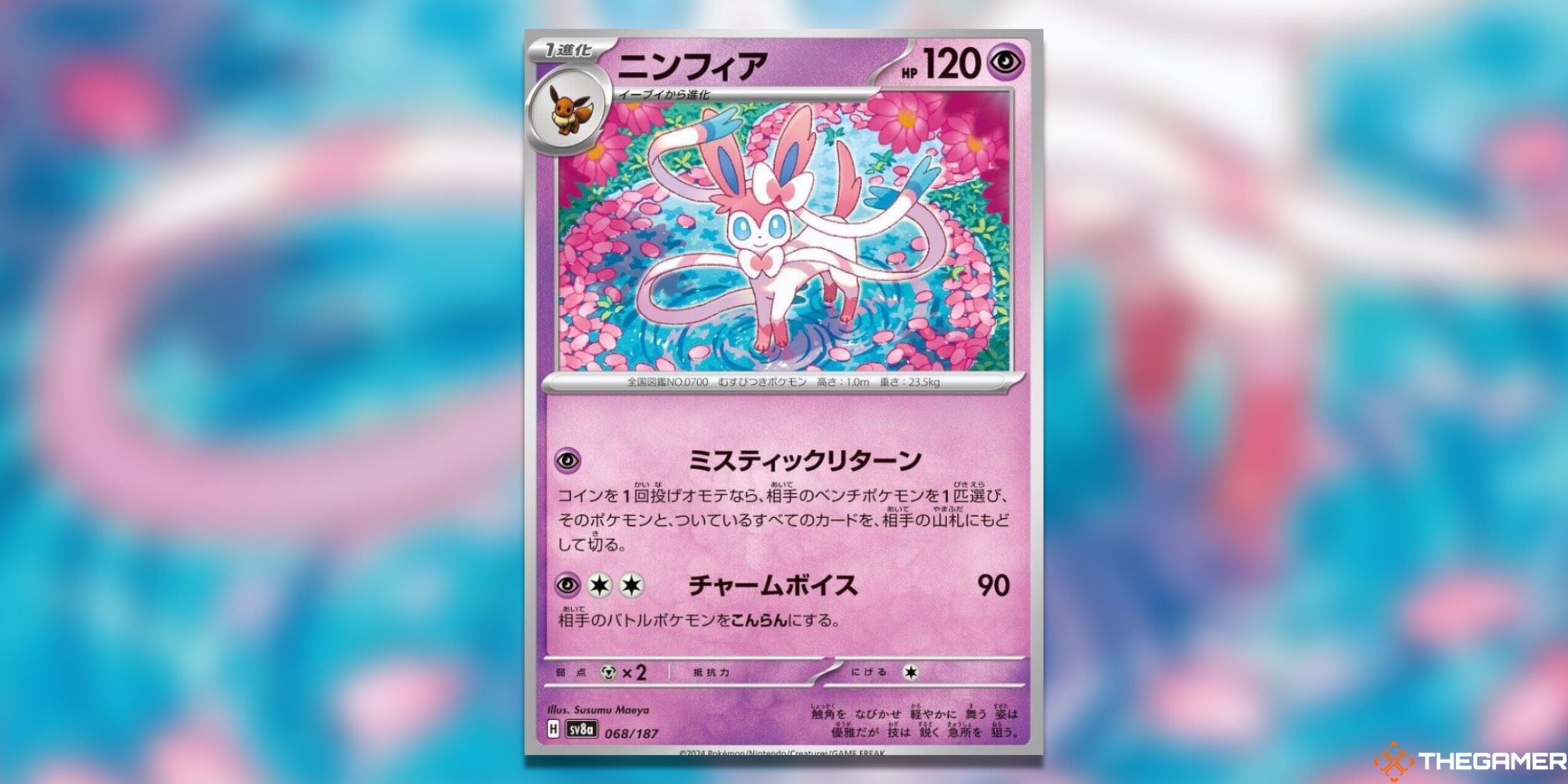 The Terastal Festival ex Sylveon from the Pokemon TCG.