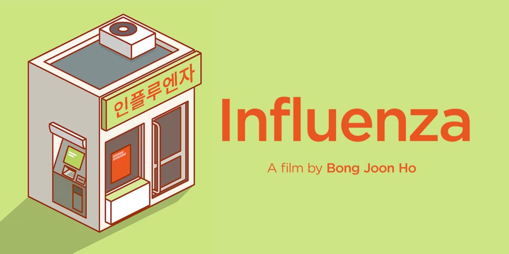 Cover art for Bong Joon-ho's film Influenza. 
