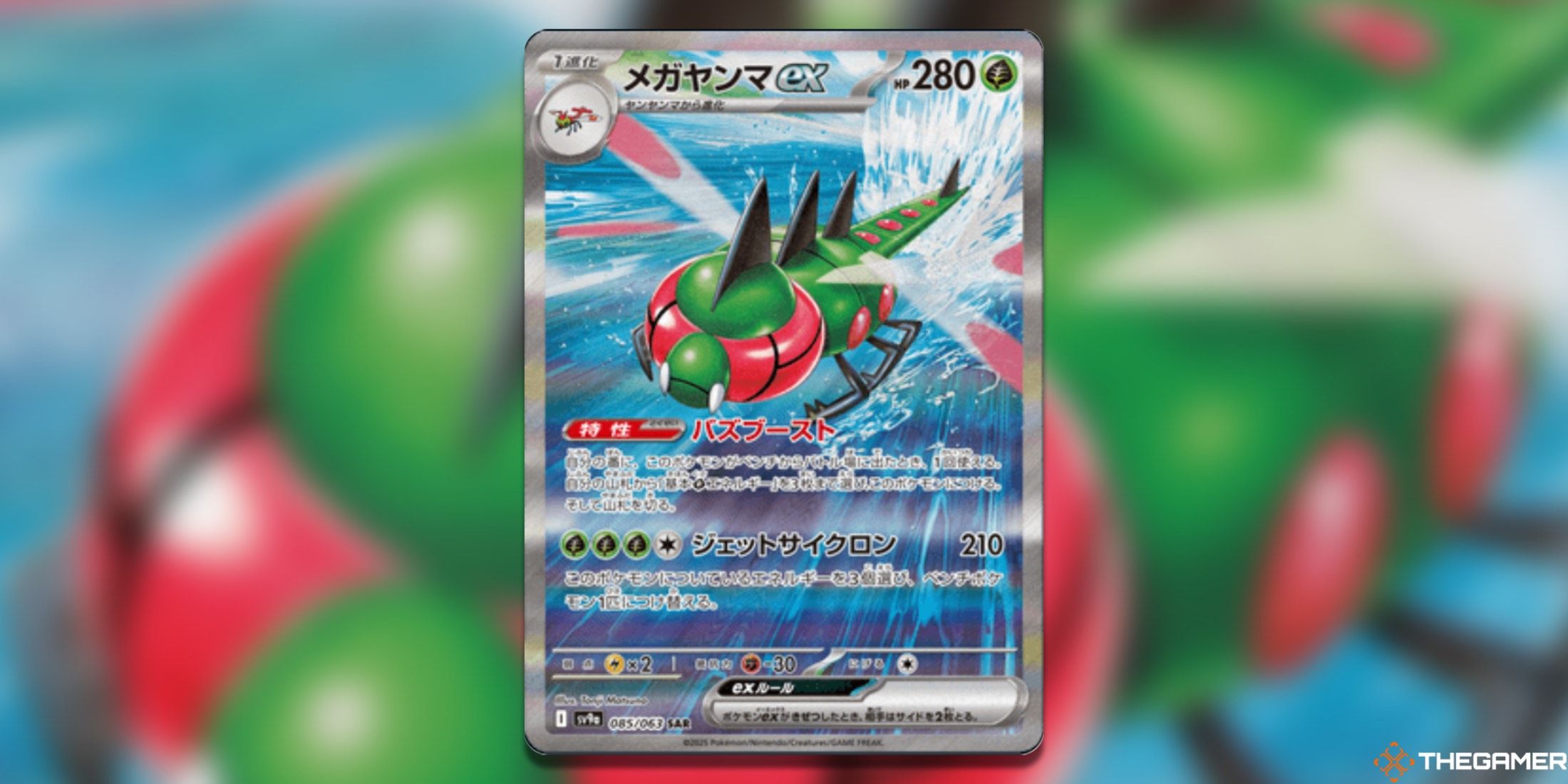 Pokemon TCG Heat Wave Arena Special Art Rares Yanmega ex