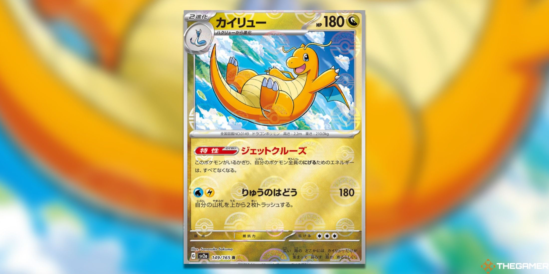 The JP Master Balls 151 Dragonite in the Pokemon TCG.