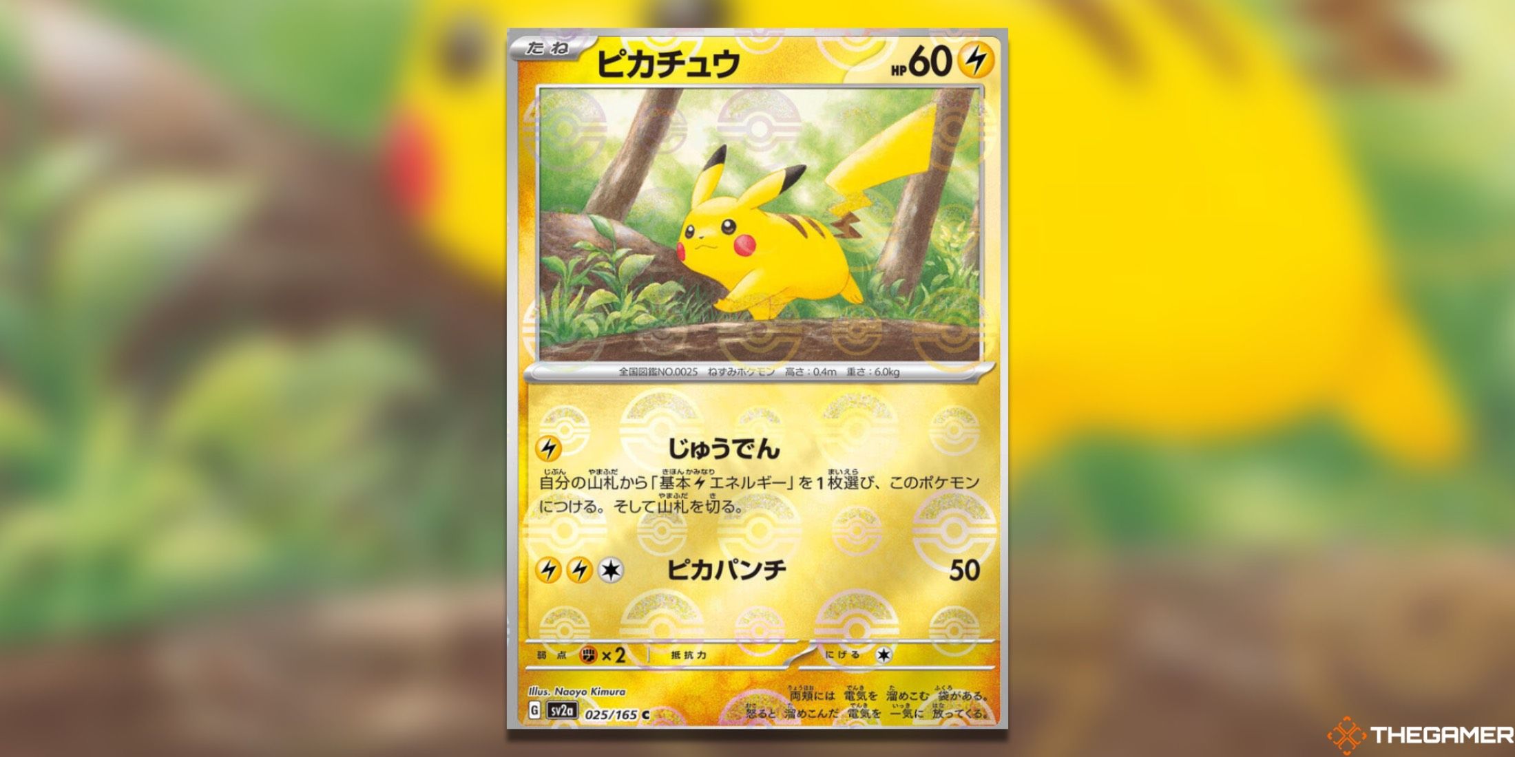 The Master Ball 151 Pikachu from the Pokemon TCG.