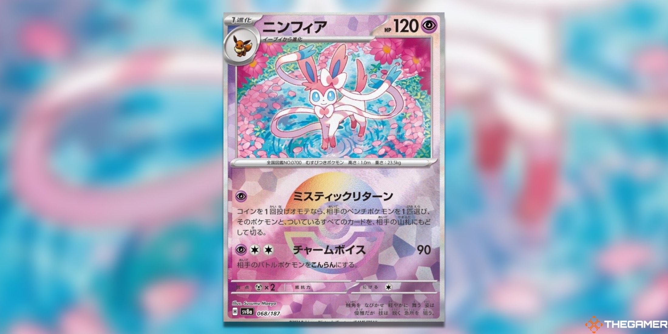 The Master Ball Terastal Festival Sylveon in the Pokemon TCG.