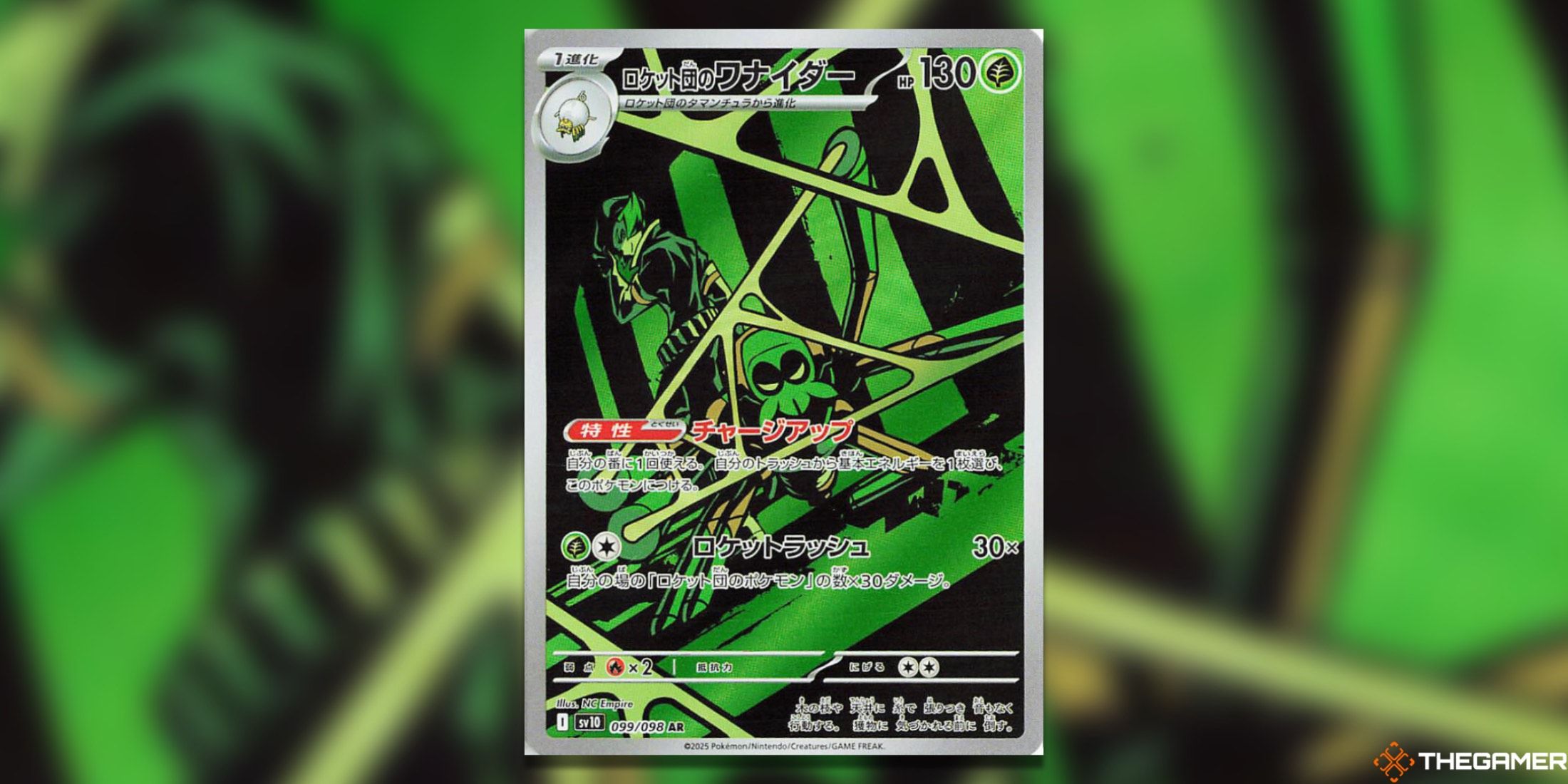 Pokemon TCG The Glory Of Team Rocket Art Rares Team Rocket's Tarontula