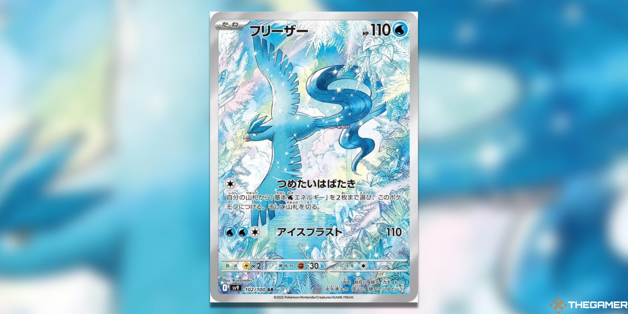 Pokemon TCG Battle Partners Art Rares Articuno