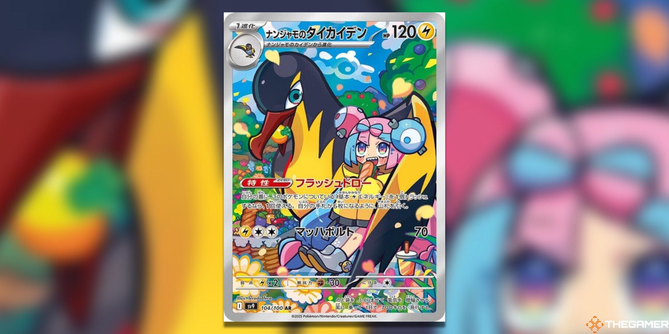 Pokemon TCG Battle Partners Art Rares Iono's Kilowattrel