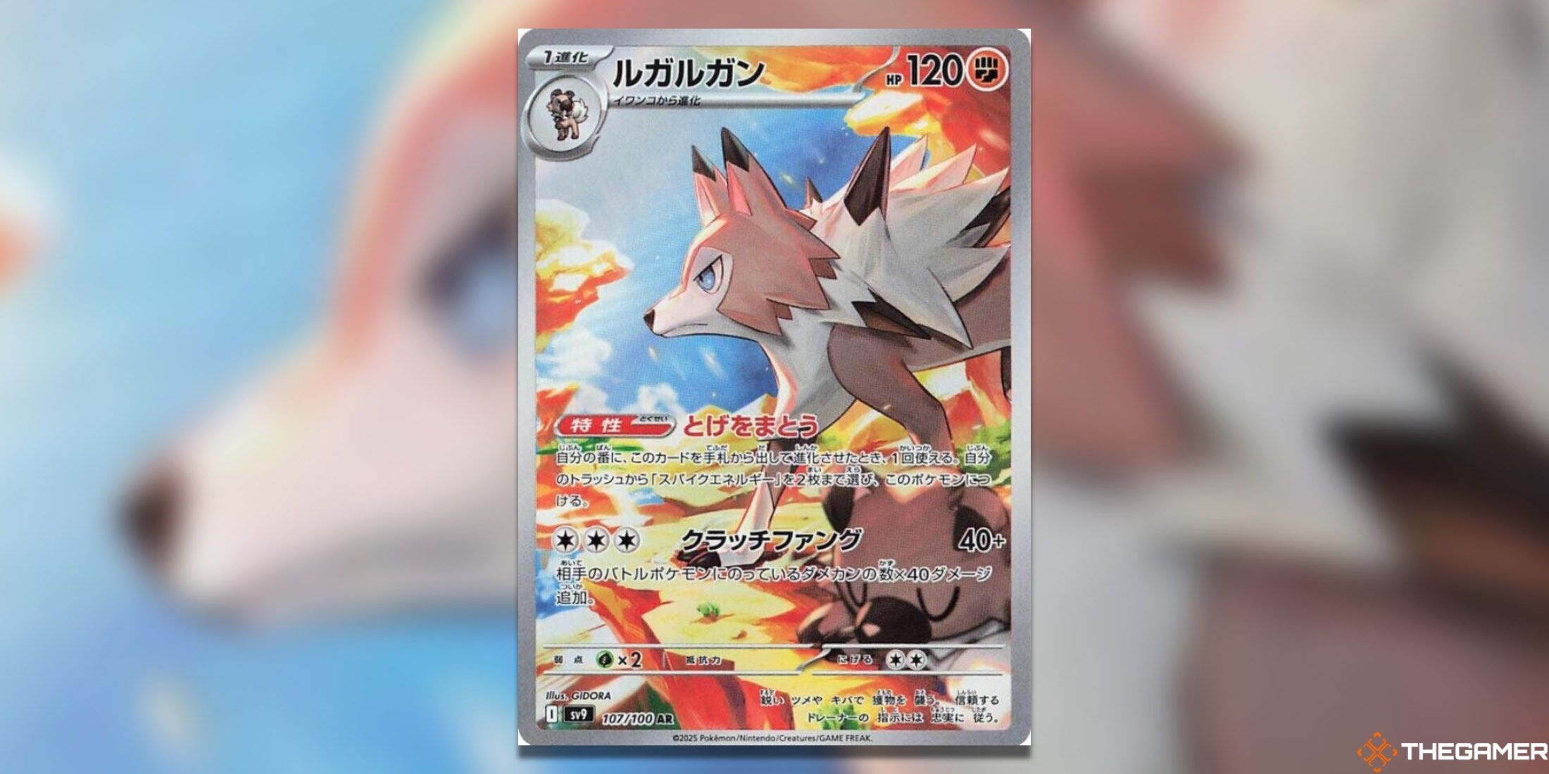 Pokemon TCG Battle Partners Art Rares Lycanroc