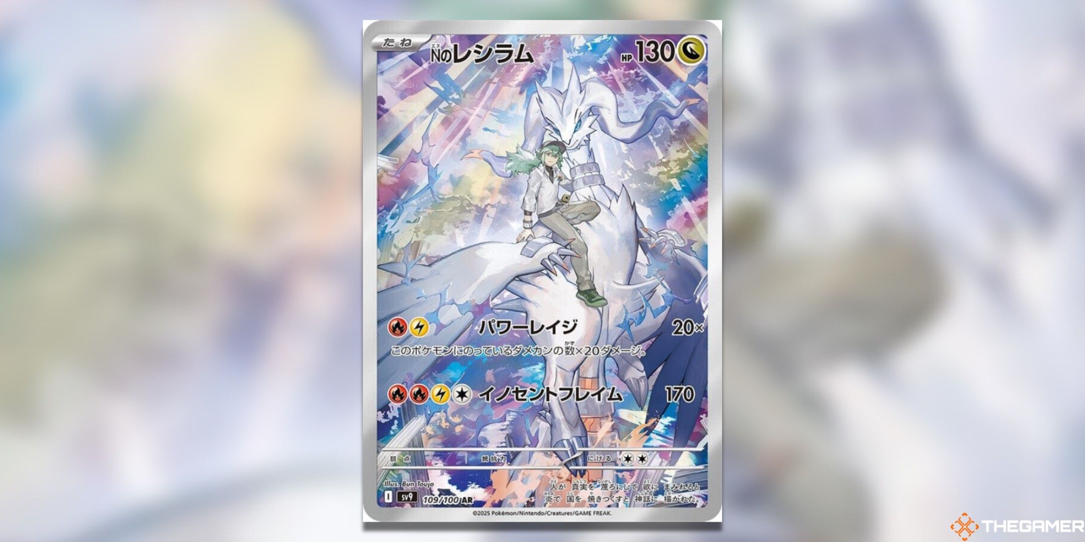 Pokemon TCG Battle Partners Art Rares N's Reshiram