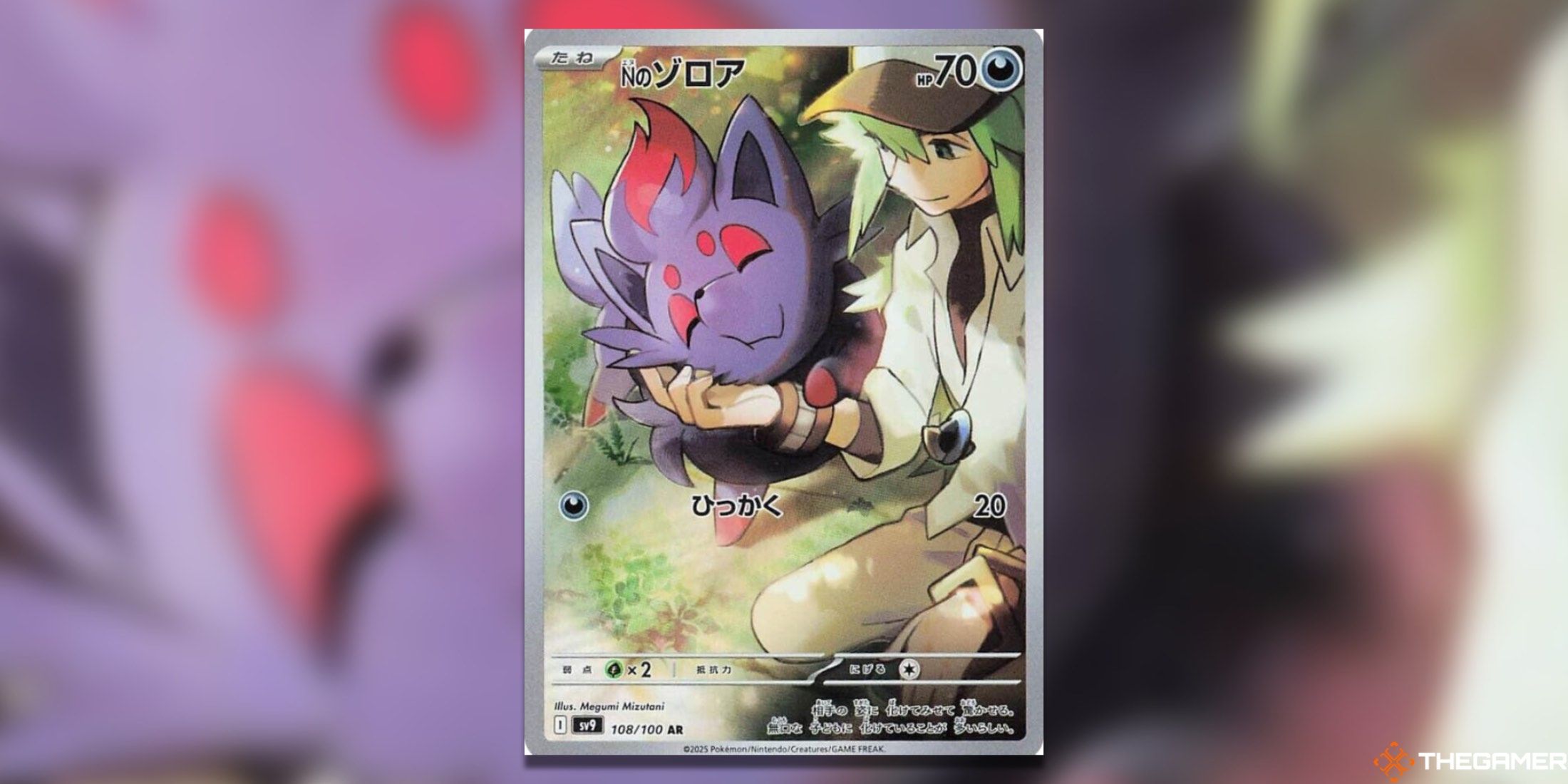 Pokemon TCG Battle Partners Art Rares N's Zorua