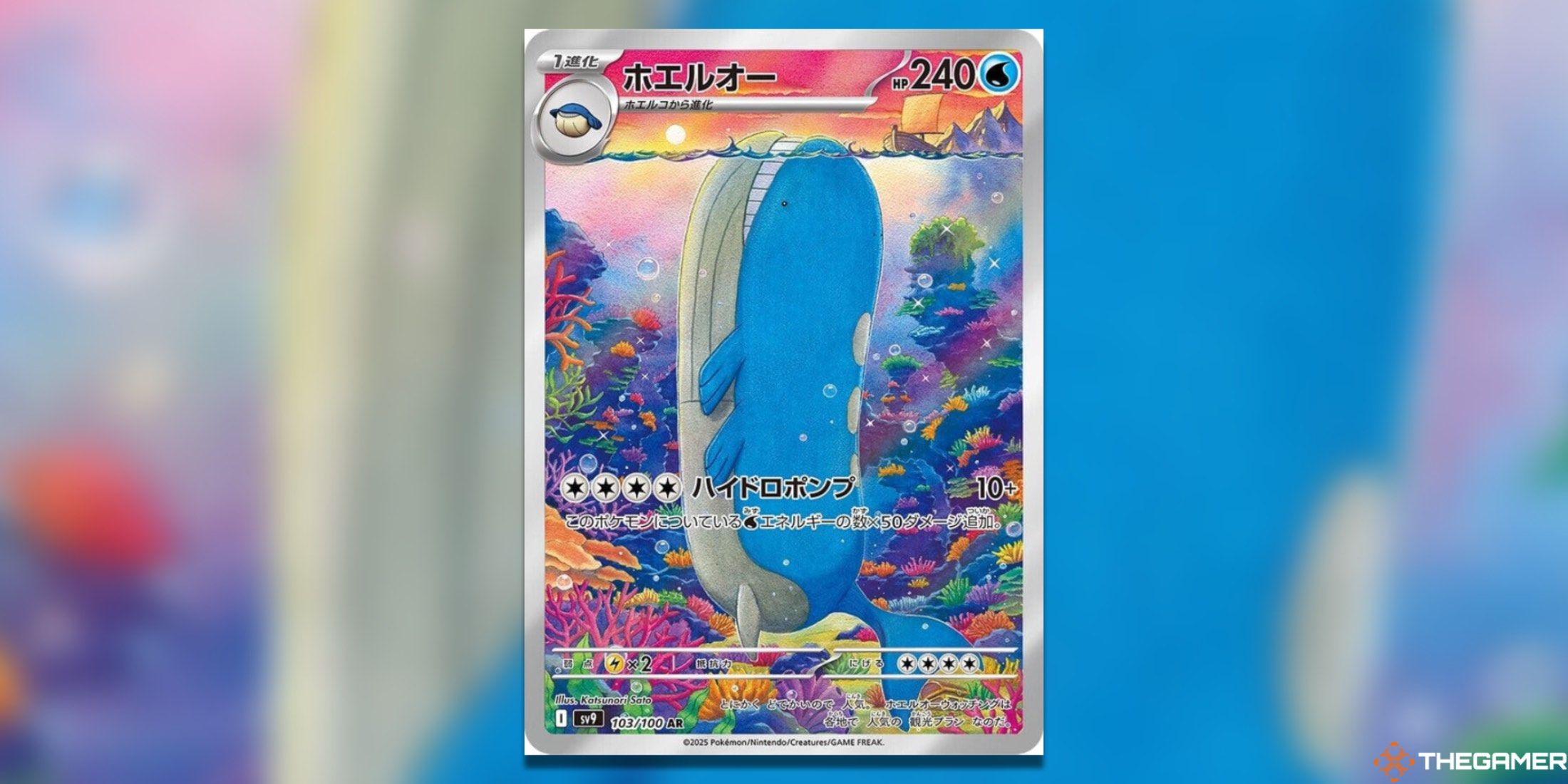 Pokemon TCG Battle Partners Art Rares Wailord