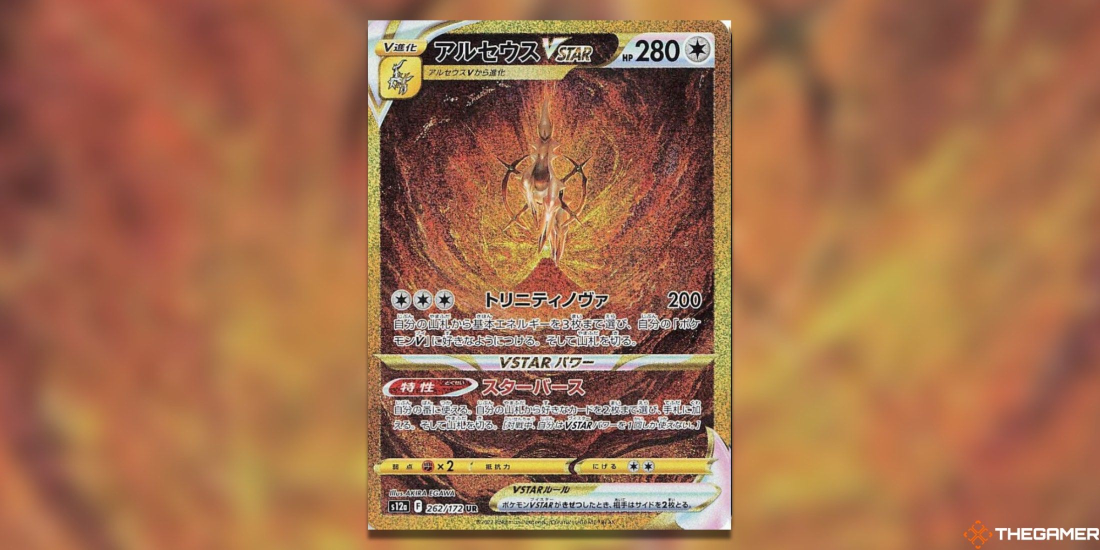 Pokemon TCG Most Valuable VSTAR Universe Arceus VSTAR