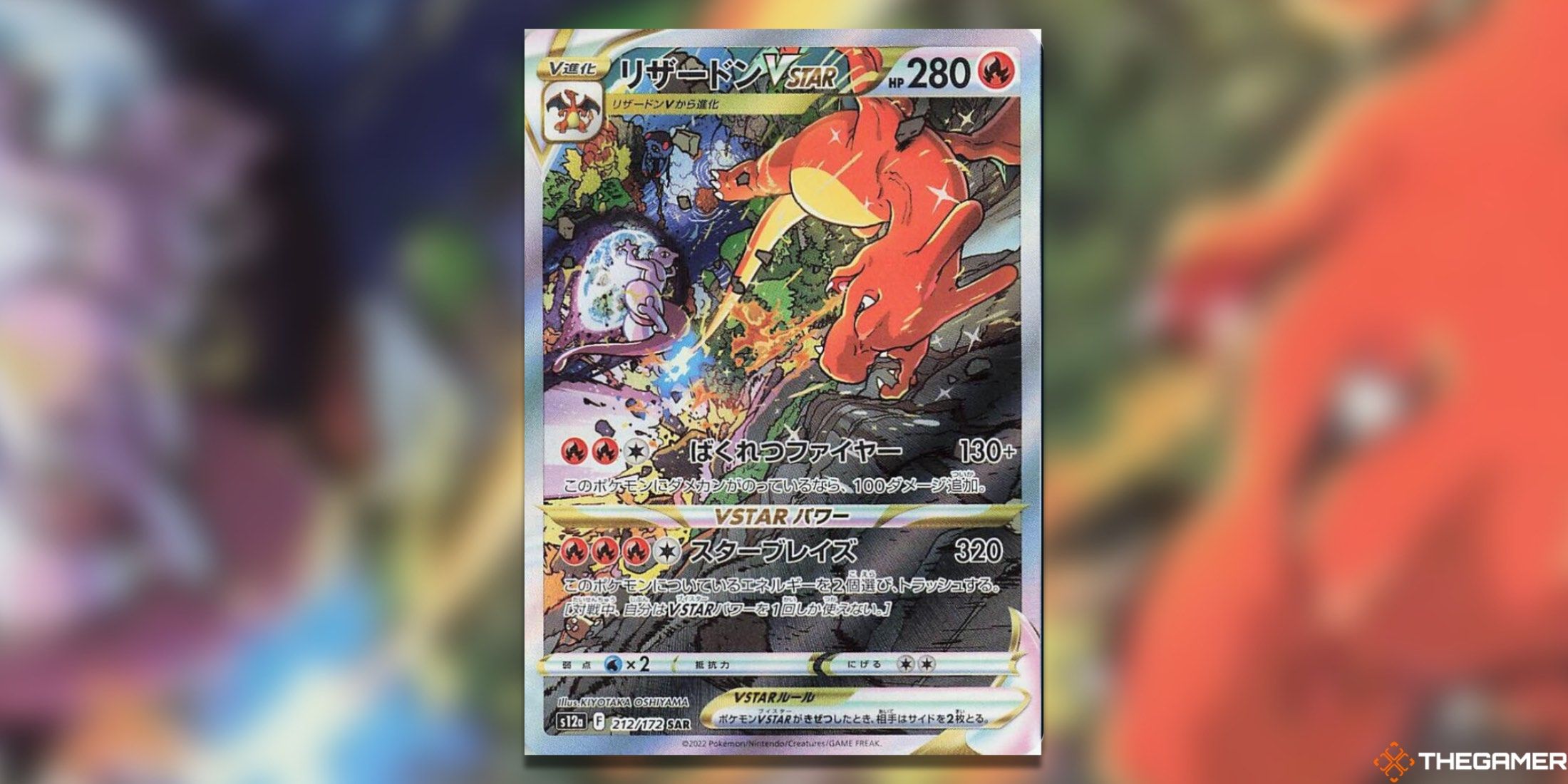 Pokemon TCG Most Valuable VSTAR Universe Charizard VSTAR
