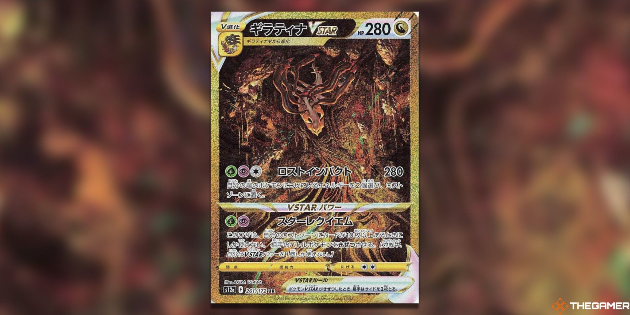 Pokemon TCG Most Valuable VSTAR Universe Giratina VSTAR