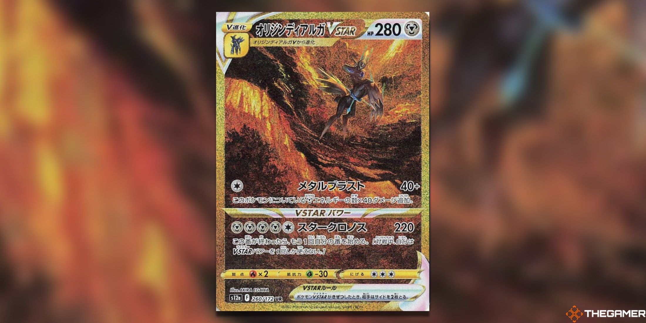 Pokemon TCG Most Valuable VSTAR Universe Origin Form Dialga VSTAR