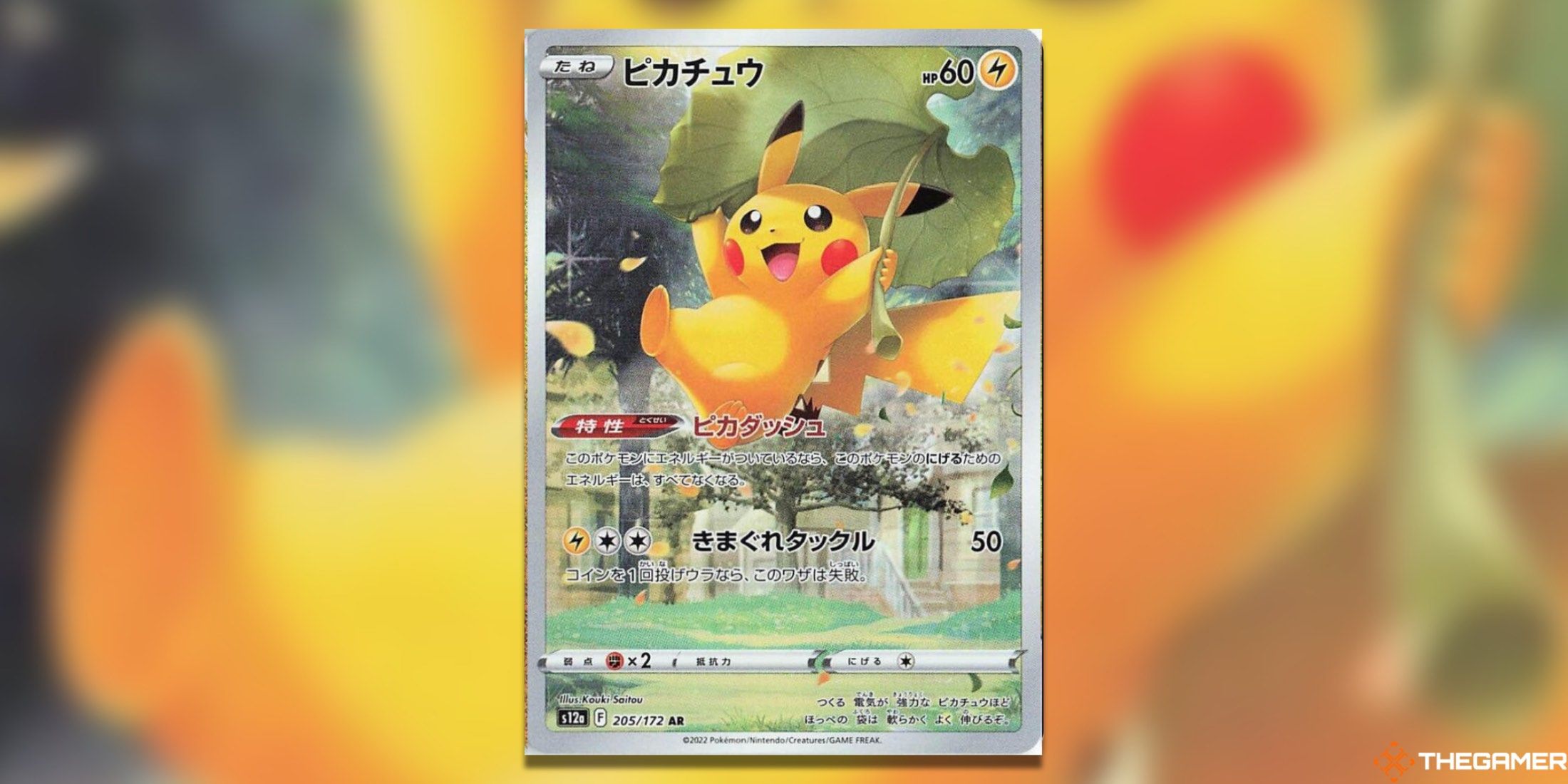 Pokemon TCG Most Valuable VSTAR Universe Pikachu