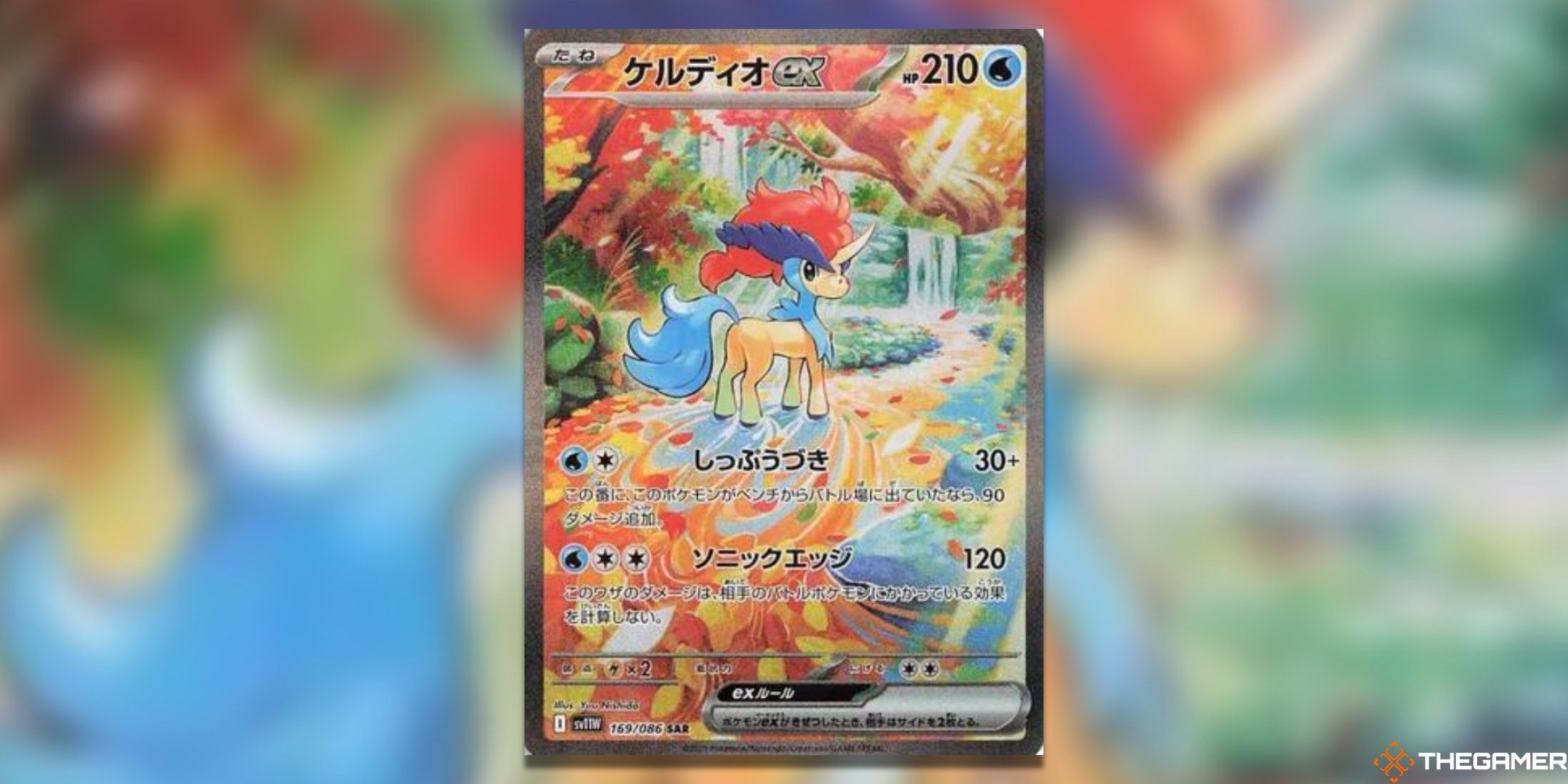 The Special Art Rare Keldeo ex in the Pokemon TCG.