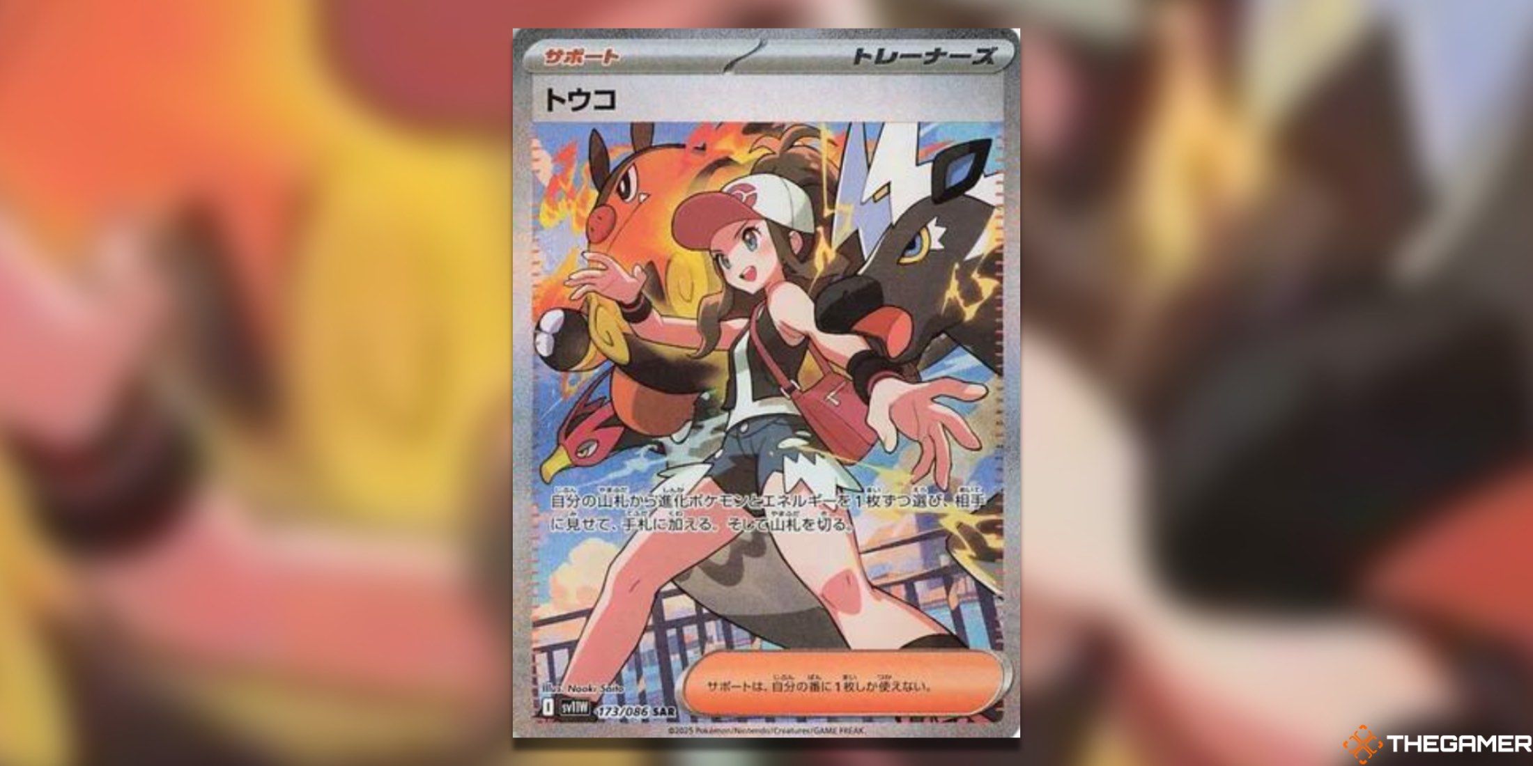 The Japanese White Flare Hilda Special Art Rare from the Pokemon TCG.