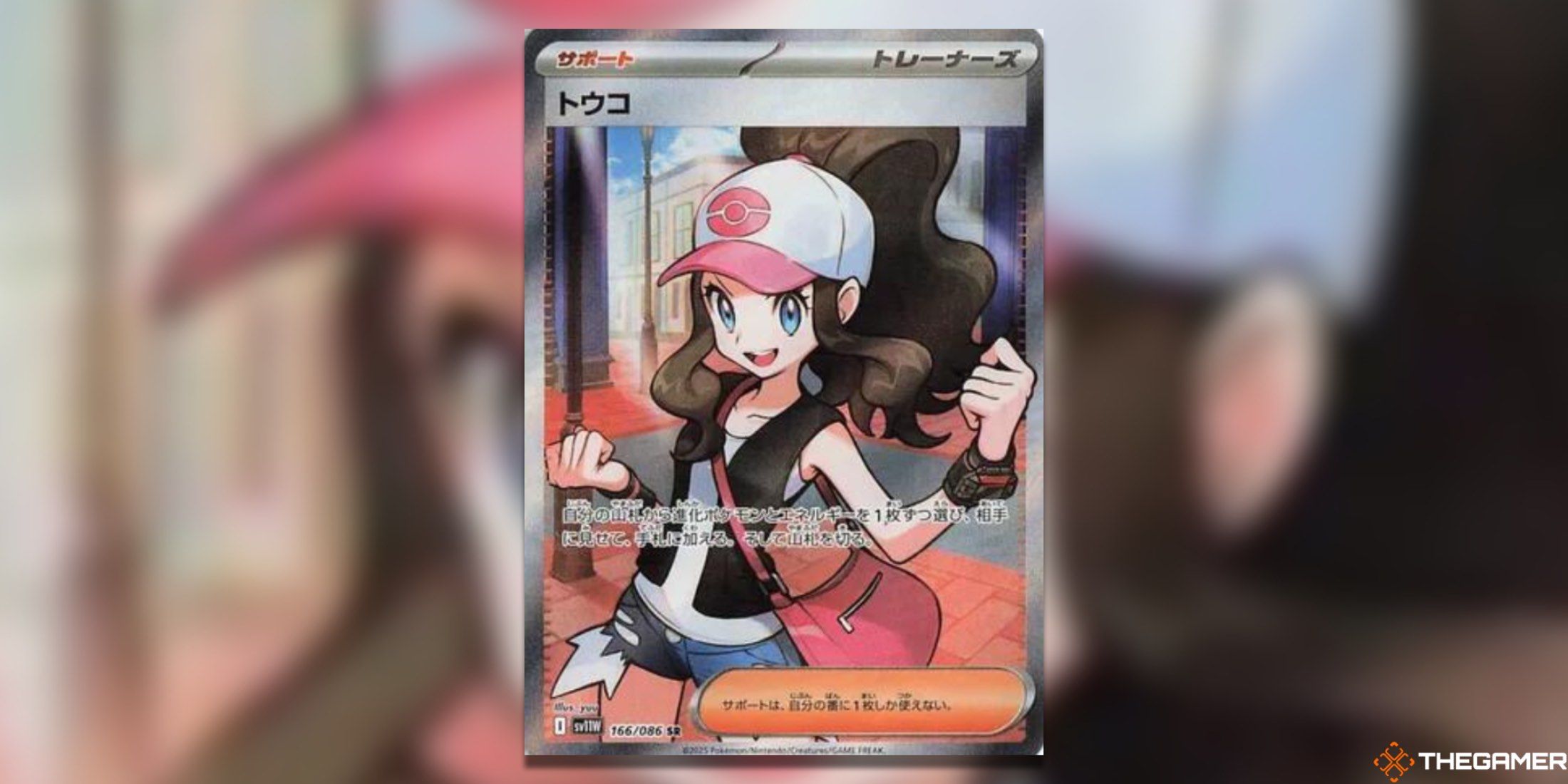 The Japanese White Flare Hilda Super Rare from the Pokemon TCG.