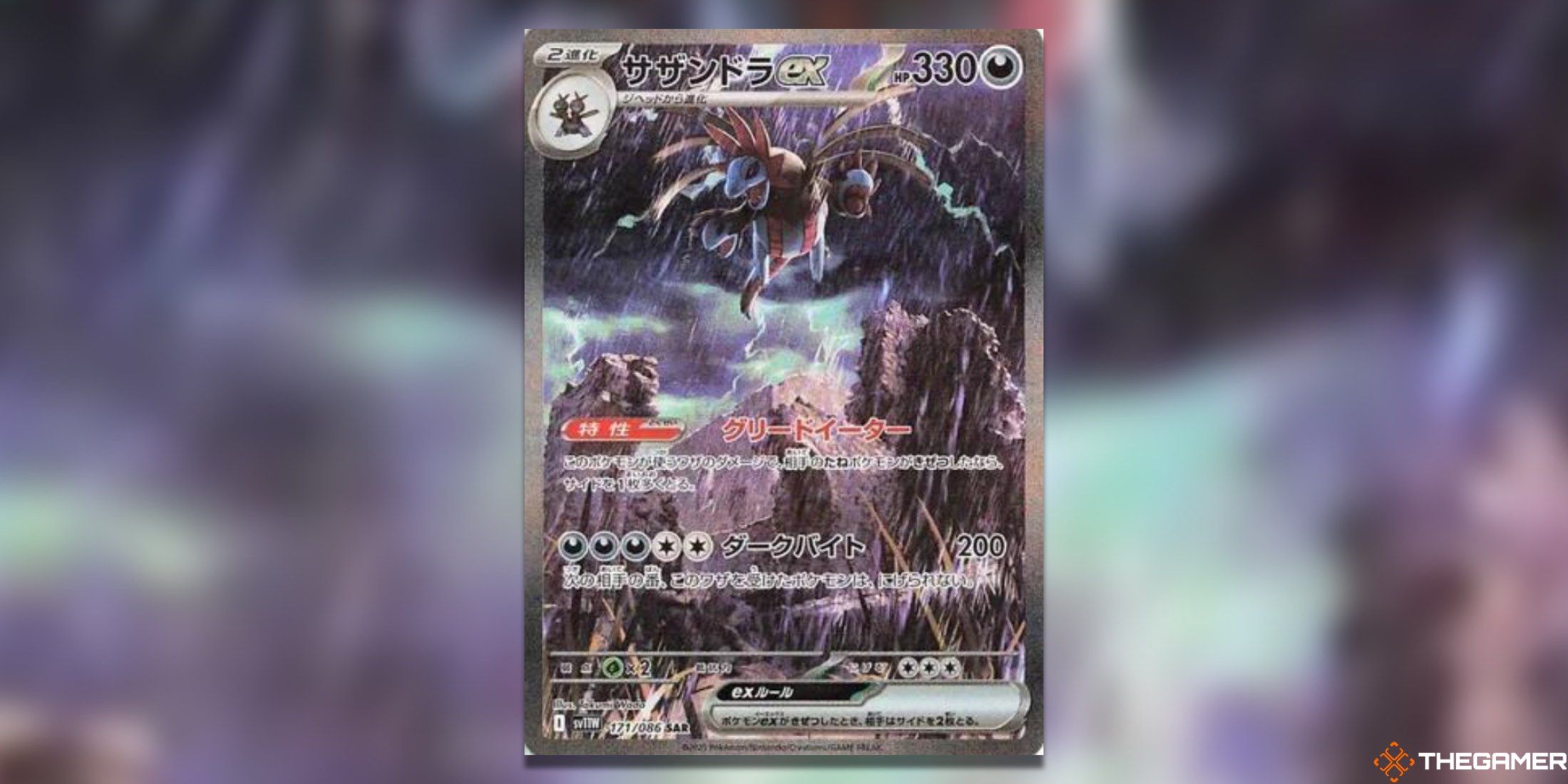 The Japanese White Flare Hydreigon Special Art Rare from the Pokemon TCG.