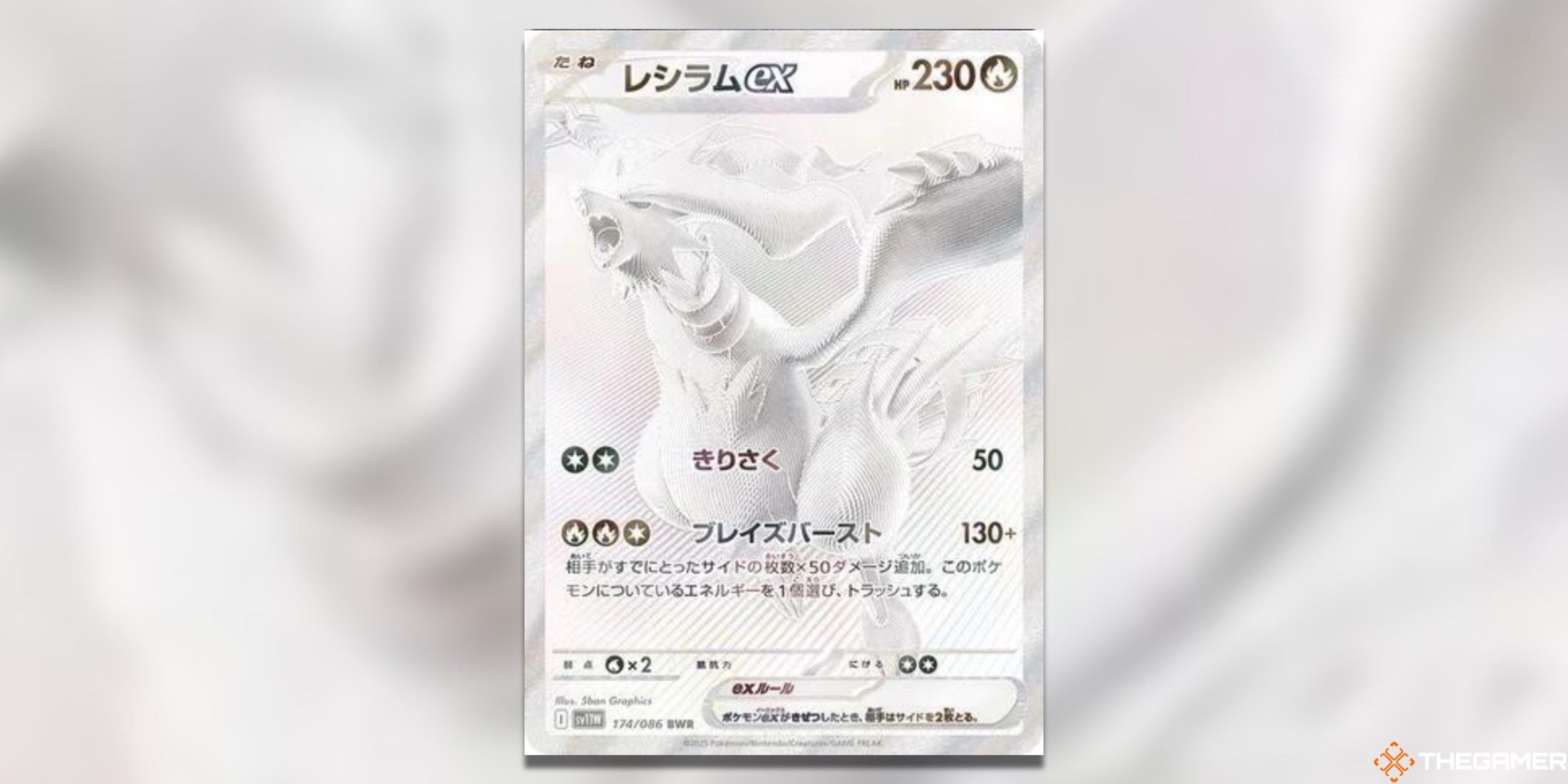 The Japanese White Flare Reshiram ex Black White Rare from the Pokemon TCG.