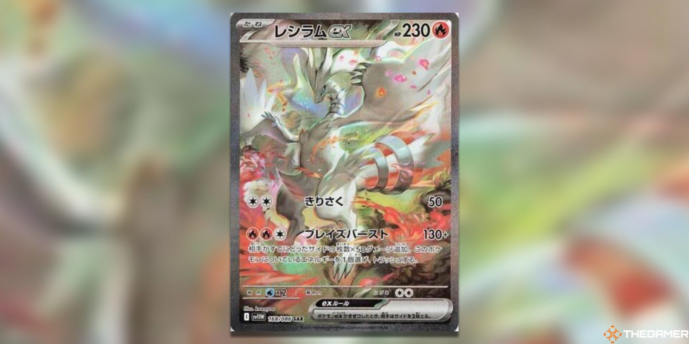 The Japanese White Flare Reshiram ex Special Art Rare from the Pokemon TCG.