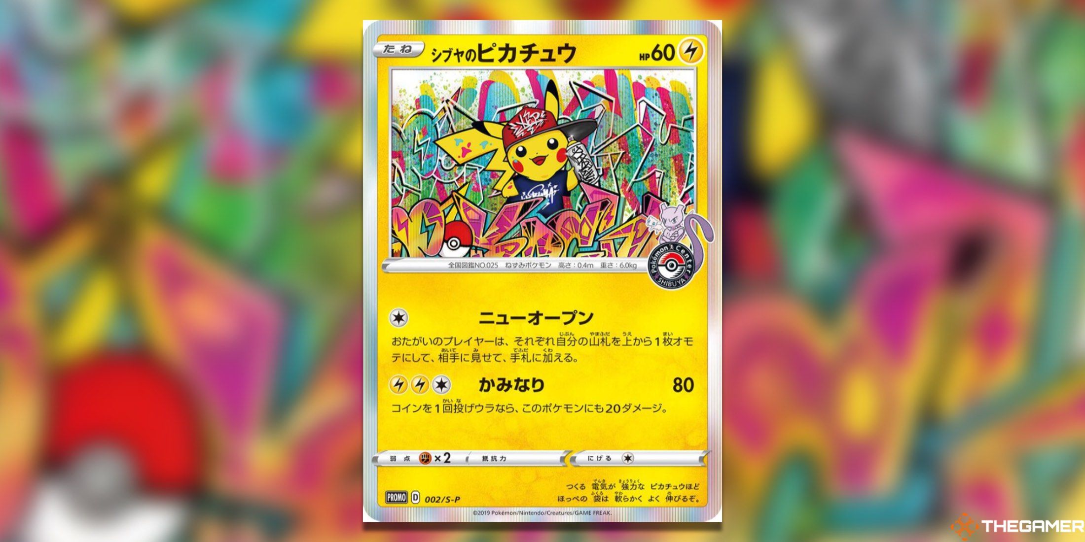 The Pokemon Center Exclusive Promos Shibuya's Pikachu from the Pokemon TCG.
