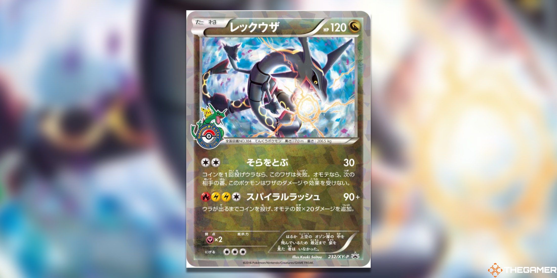 The Pokemon Center Exclusive XY Promo Rayquaza from the Pokemon TCG.