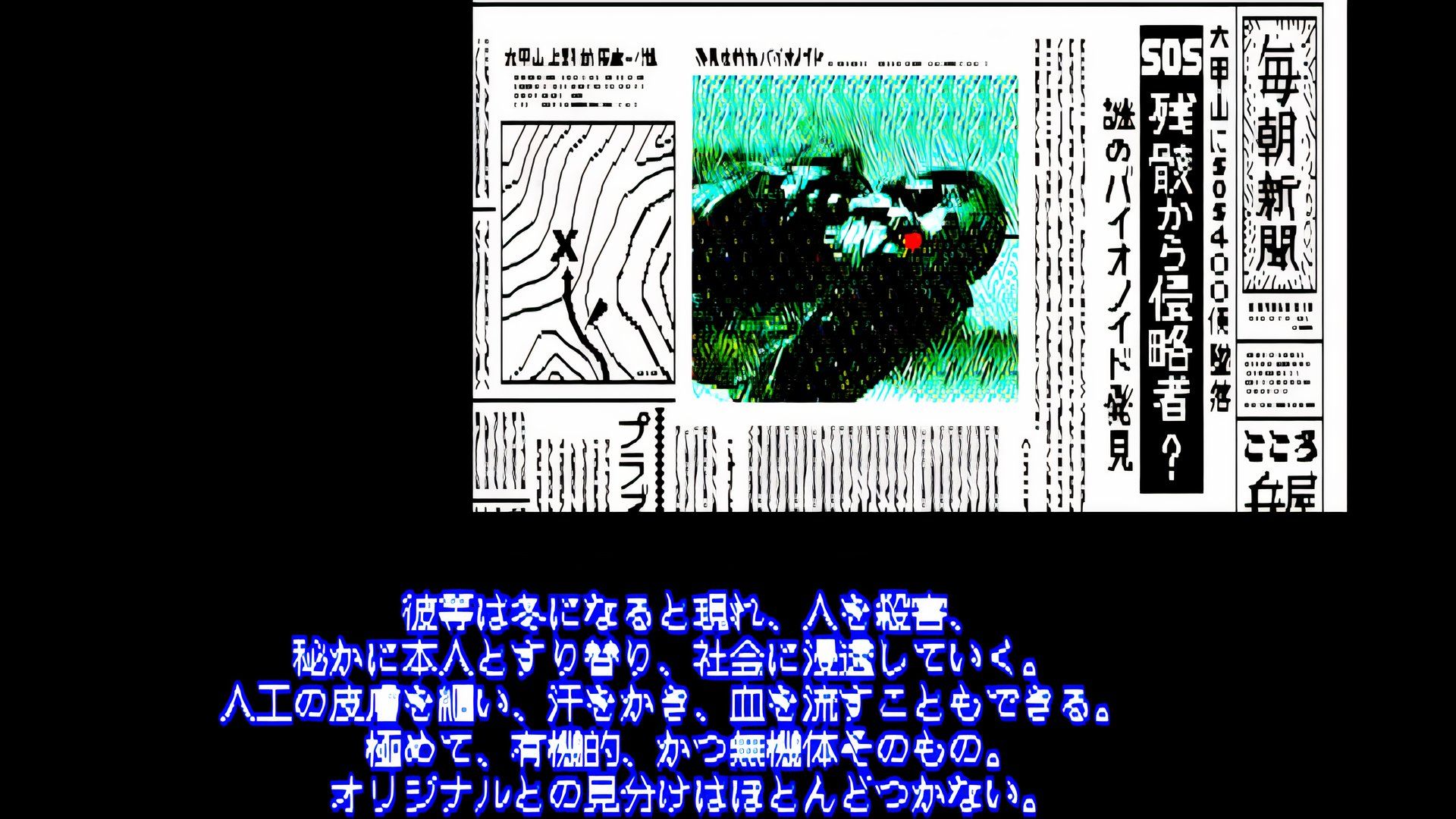 snatcher-2_upscayl_3x_ultramix_balanced.png
