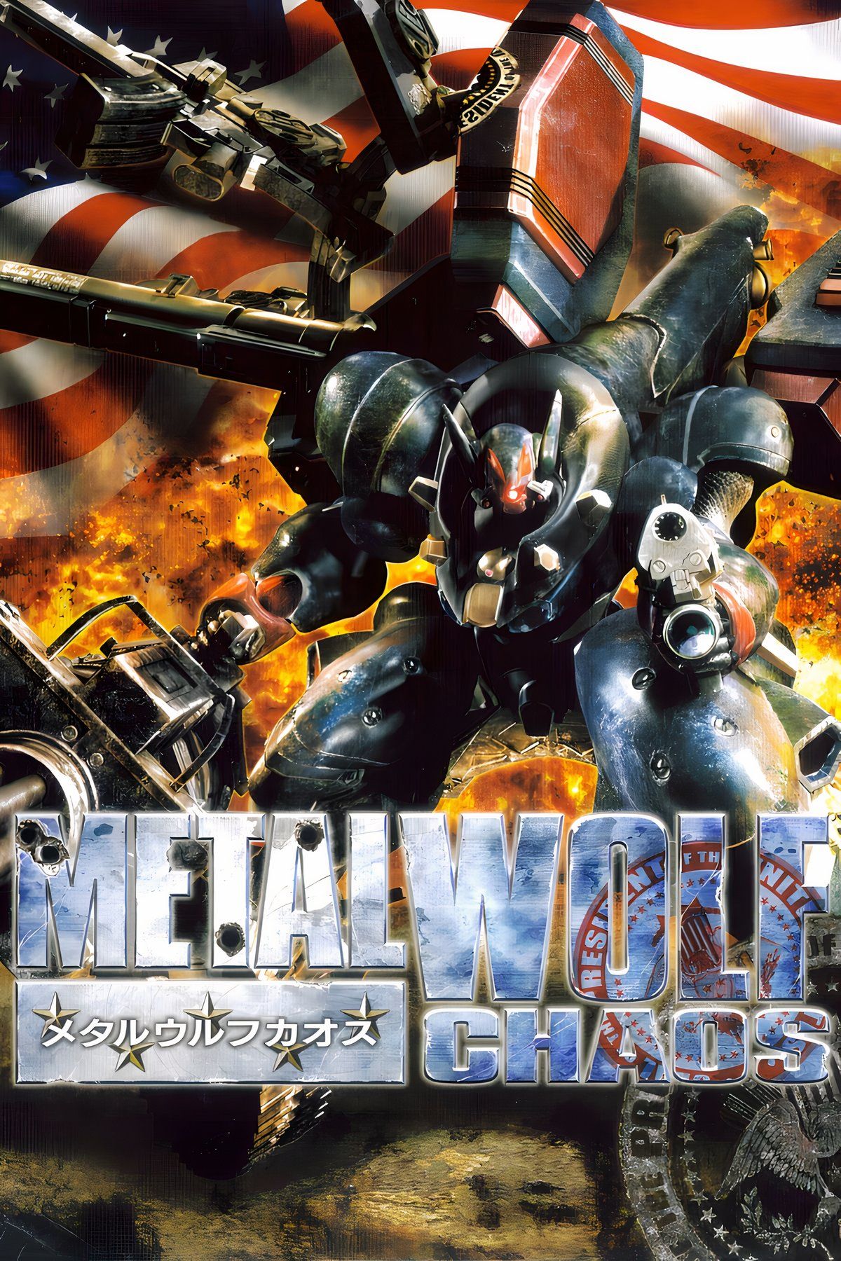 metal-wolf-chaos-tag-page-cover-art.jpg