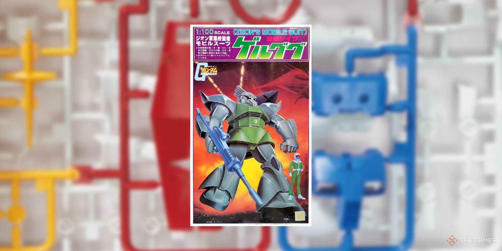 Gunpl Grades - No Grade Gundam