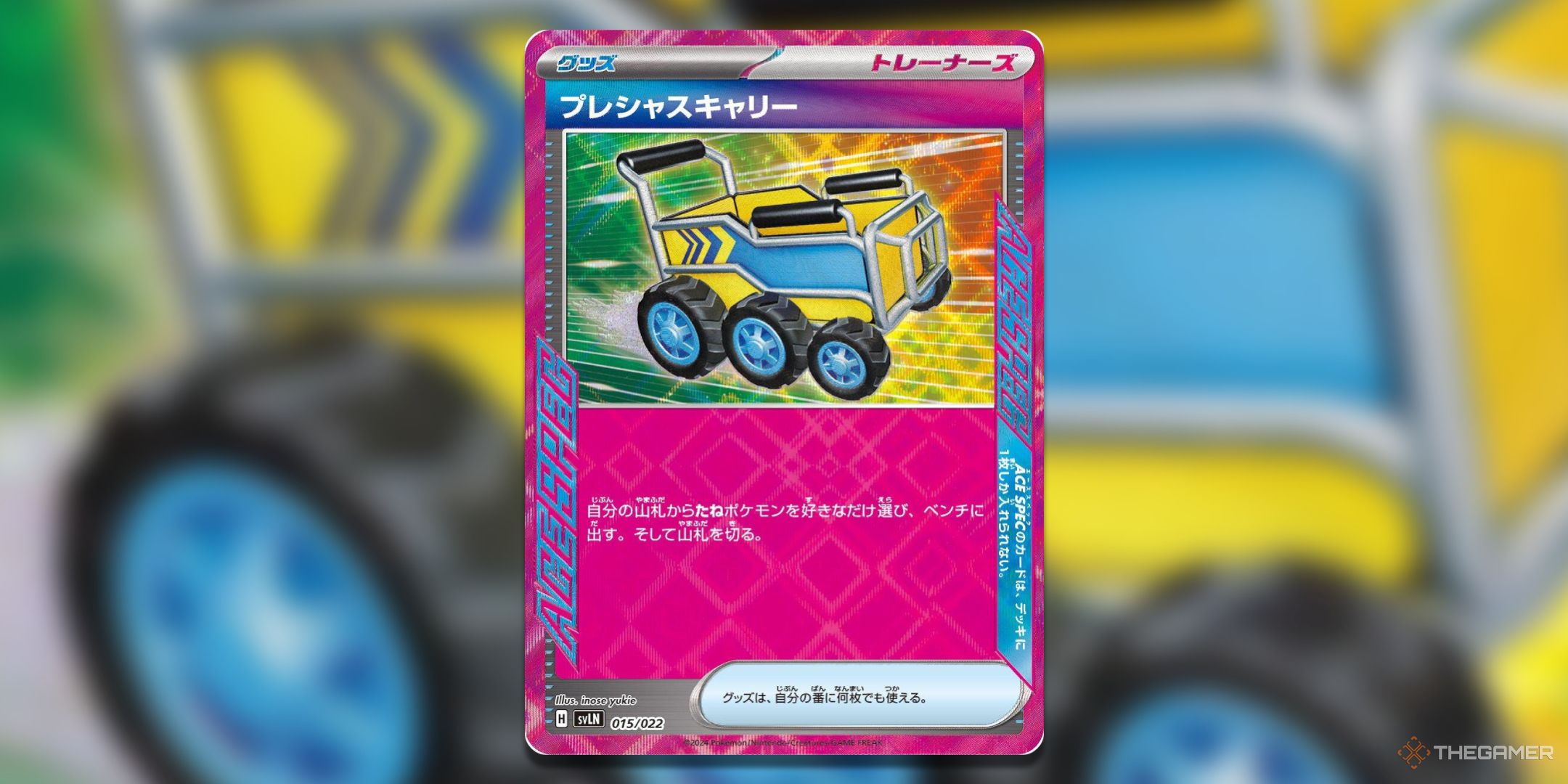 Precious Carrier Ace Spec Pokemon TCG Card Art.