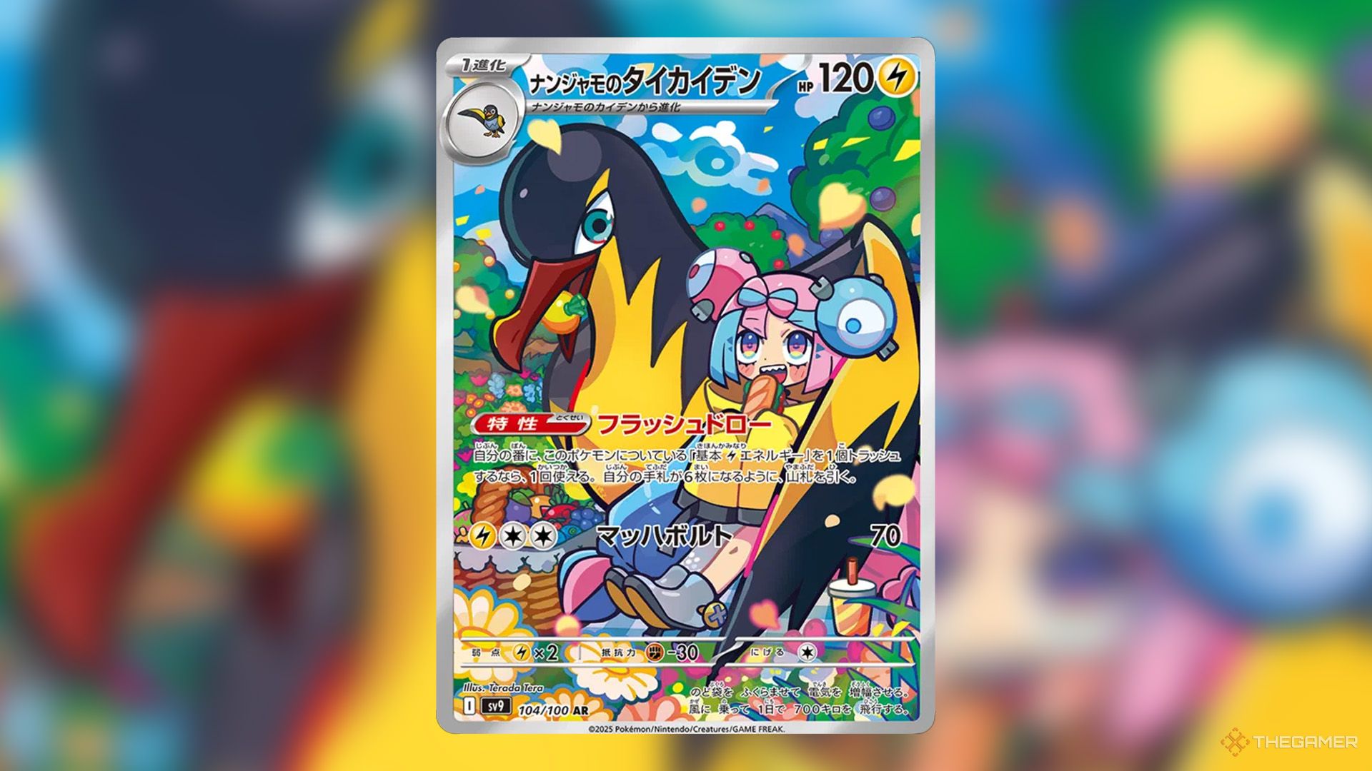 Iono's Kilowattrel ex from Battle Partners in Pokemon TCG.