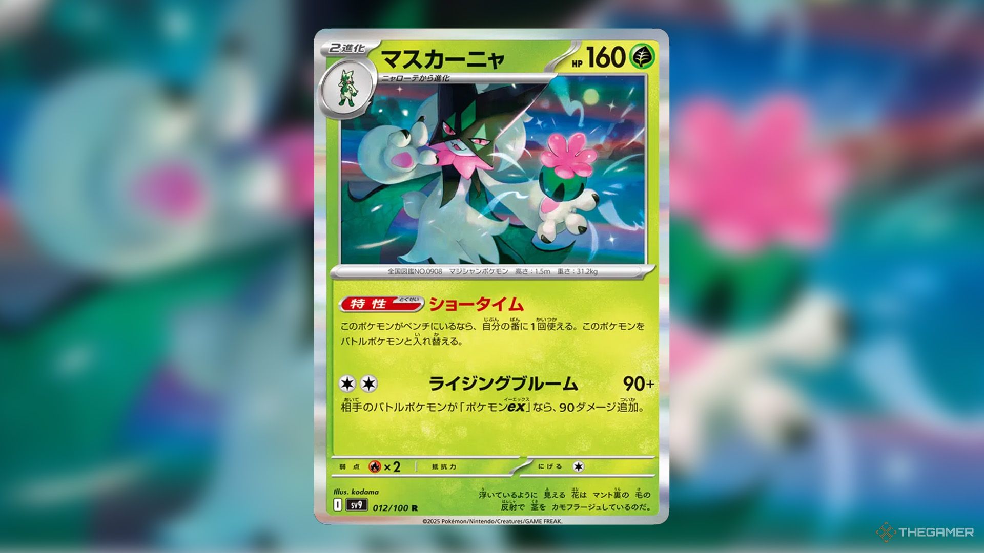 Meowscarada from Battle Partners in Pokemon TCG.
