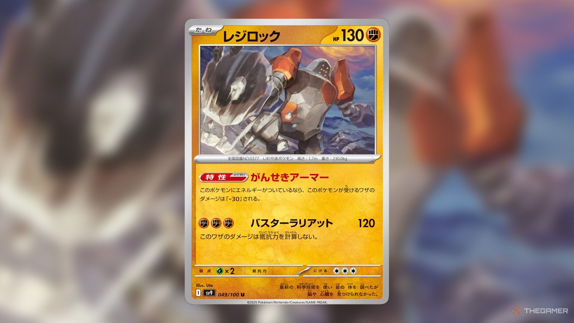 Regirock from Battle Partners in Pokemon TCG.