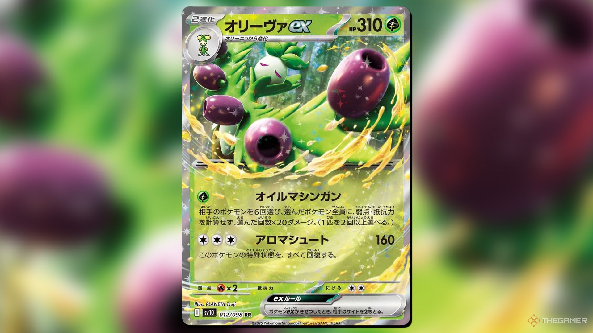 Arboliva ex from the Glory of the Team Rocket set in Pokemon TCG.