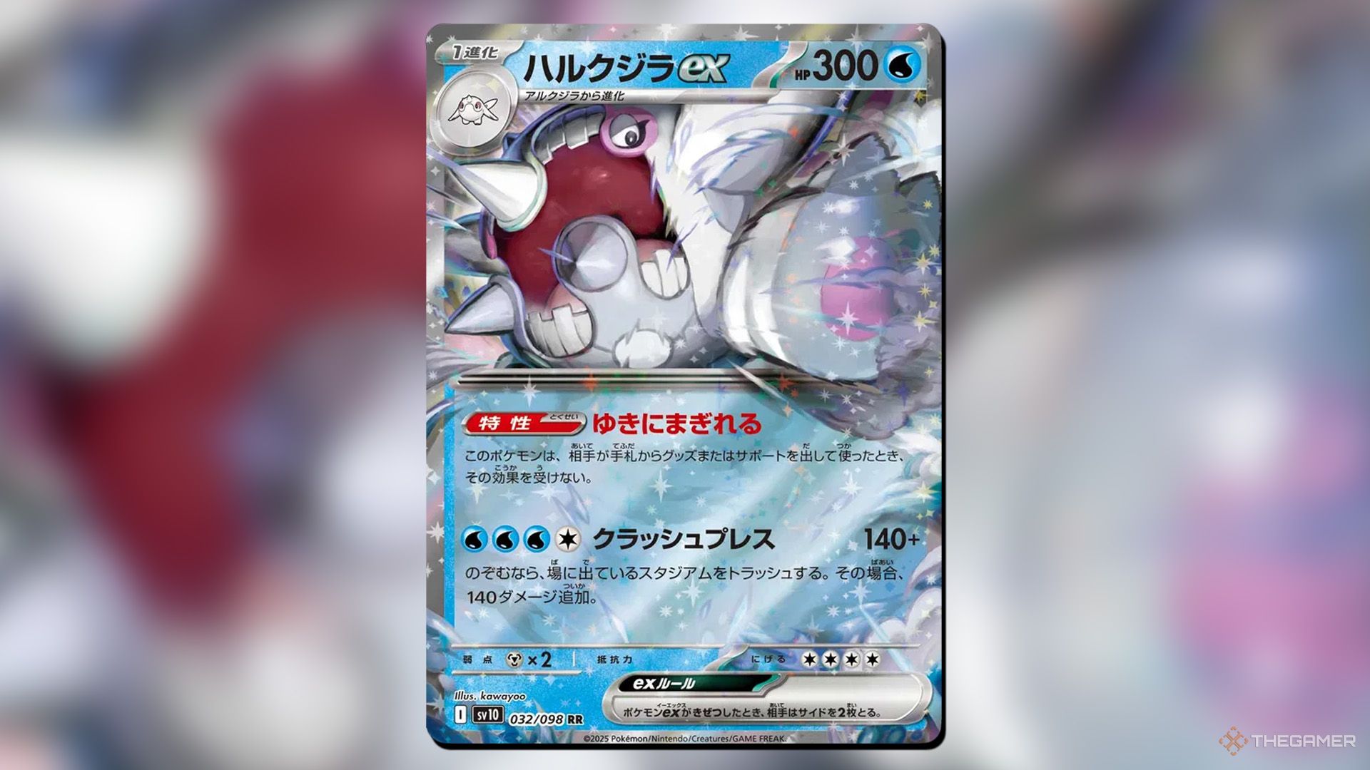 Cetitan ex from the Glory of the Team Rocket set in Pokemon TCG.