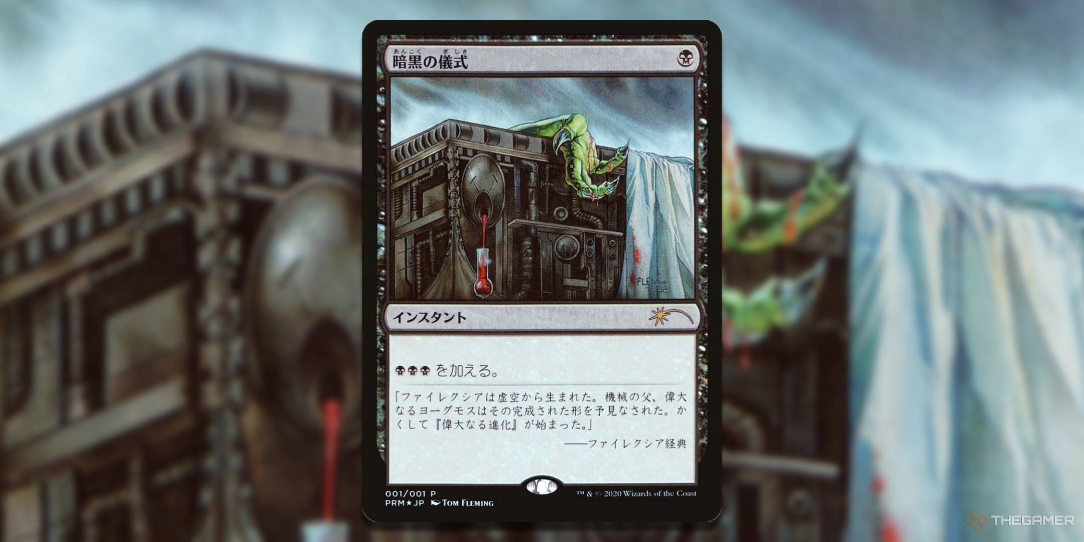 MTG Destroy All Humans Dark Ritual card with the art in the background.